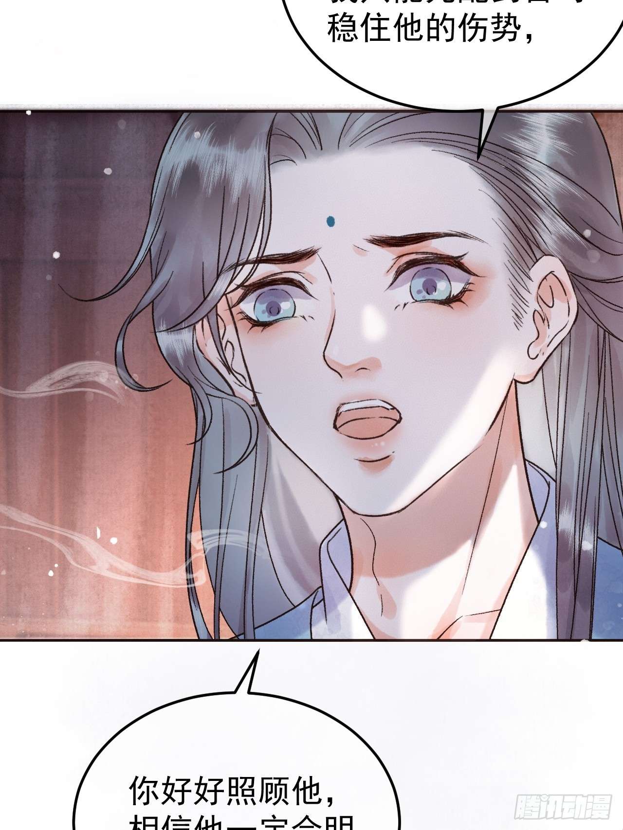 影卫第4话 好兄弟对我有意思怎么办