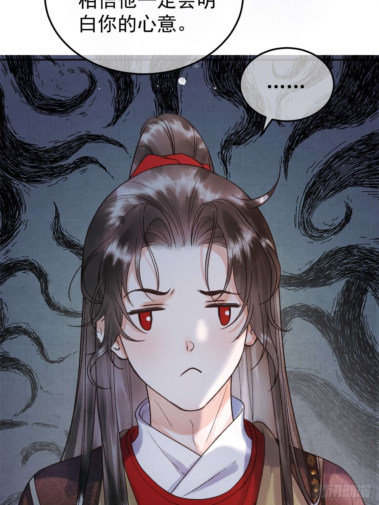 影卫第4话 好兄弟对我有意思怎么办