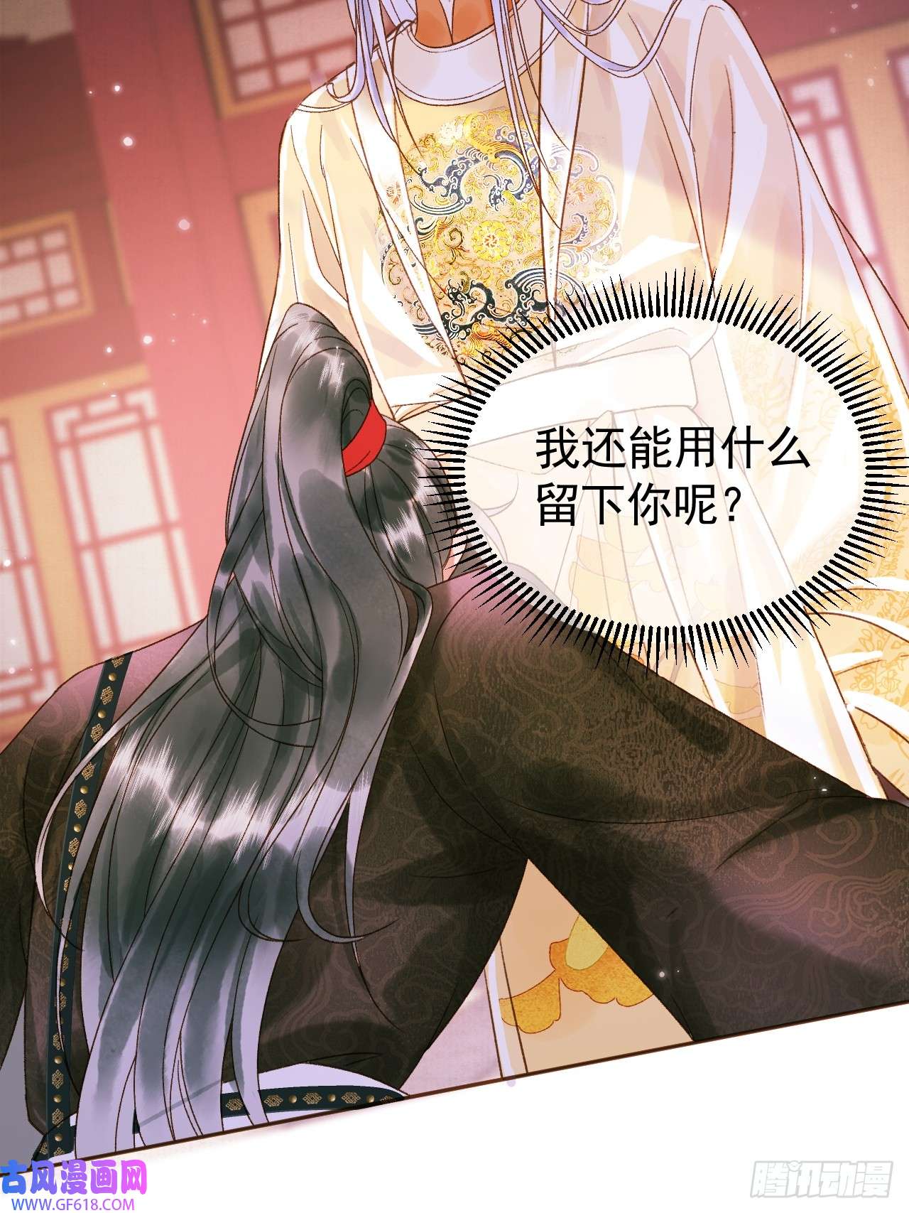 影卫第5话 煜王是个脑补帝？