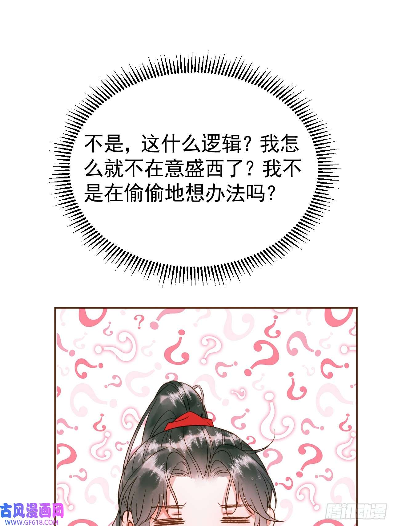 影卫第5话 煜王是个脑补帝？