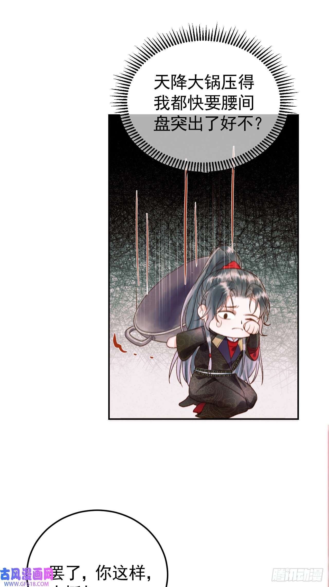 影卫第5话 煜王是个脑补帝？