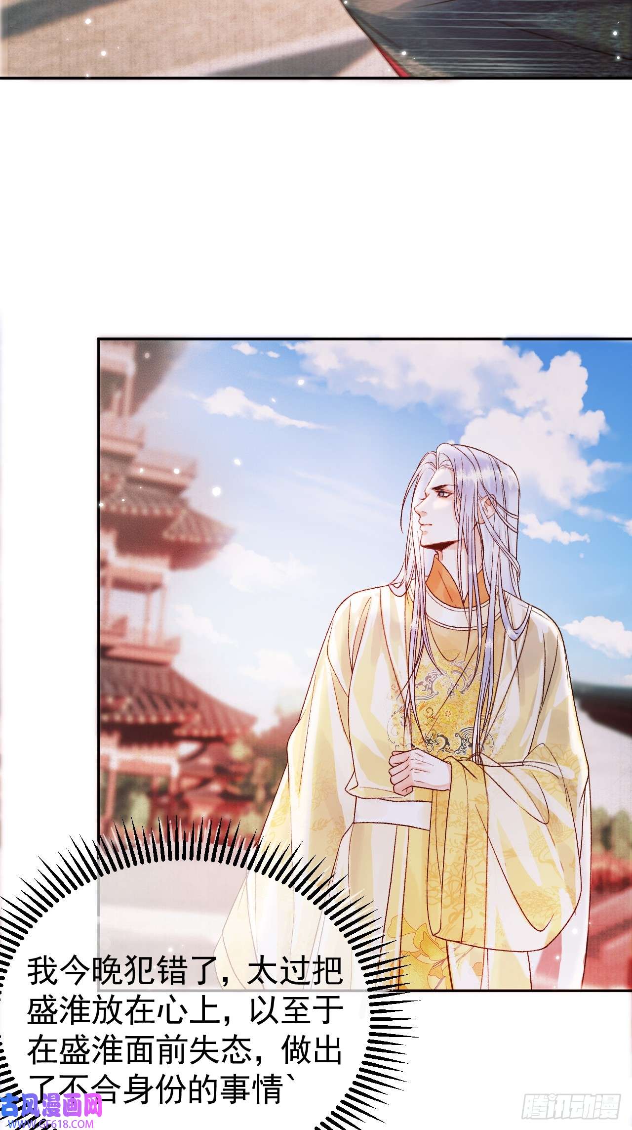 影卫第5话 煜王是个脑补帝？