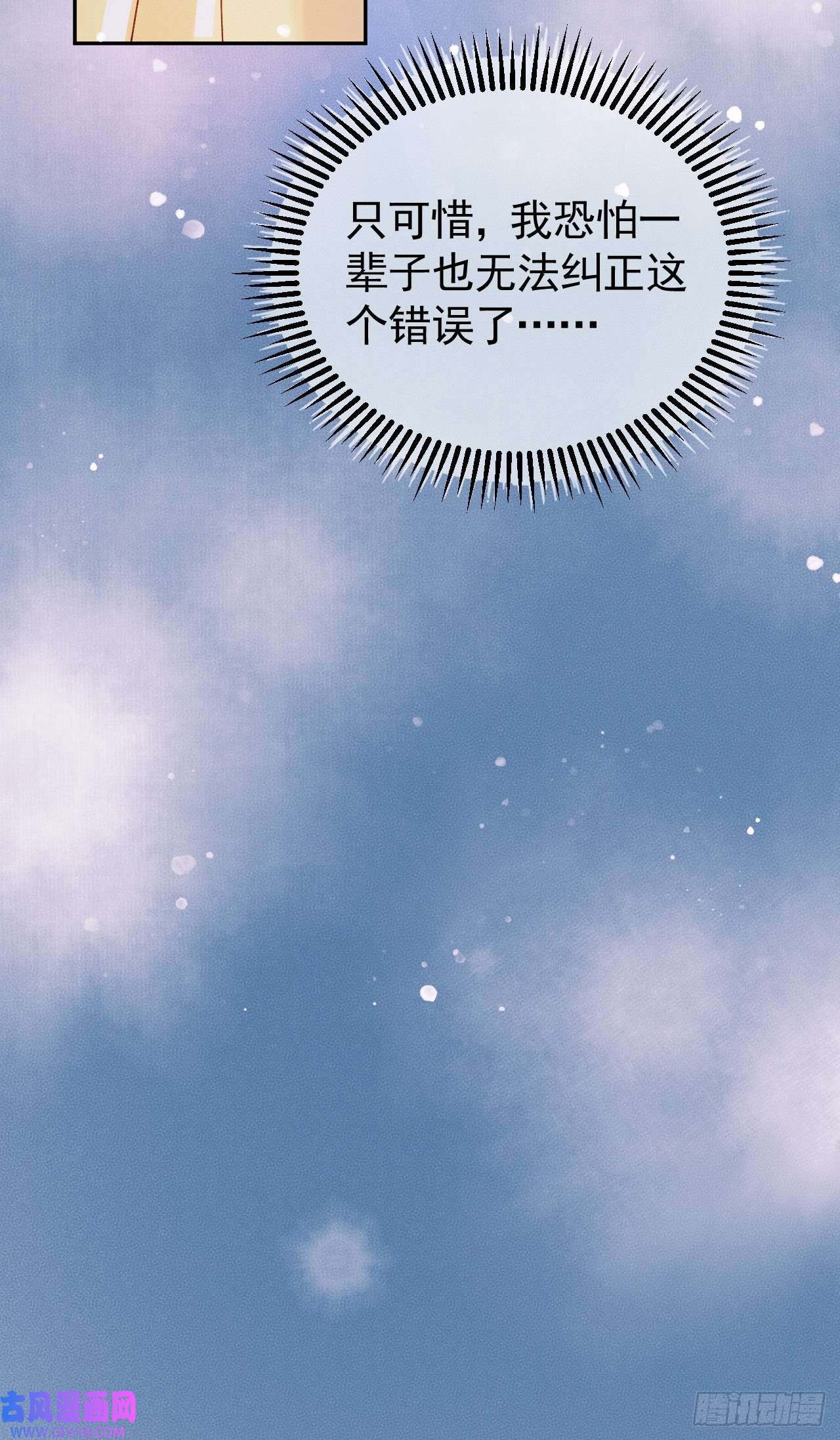 影卫第5话 煜王是个脑补帝？