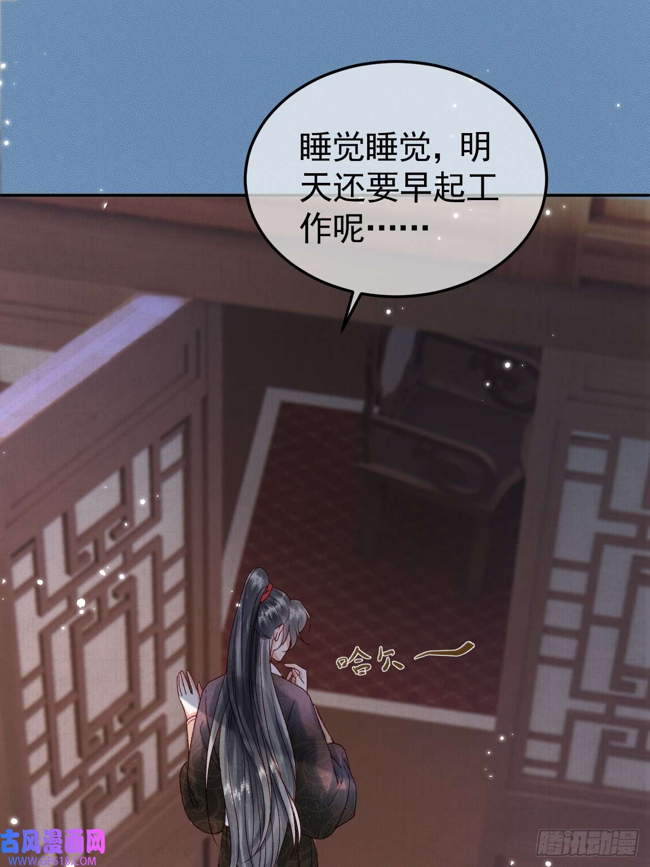 影卫第5话 煜王是个脑补帝？