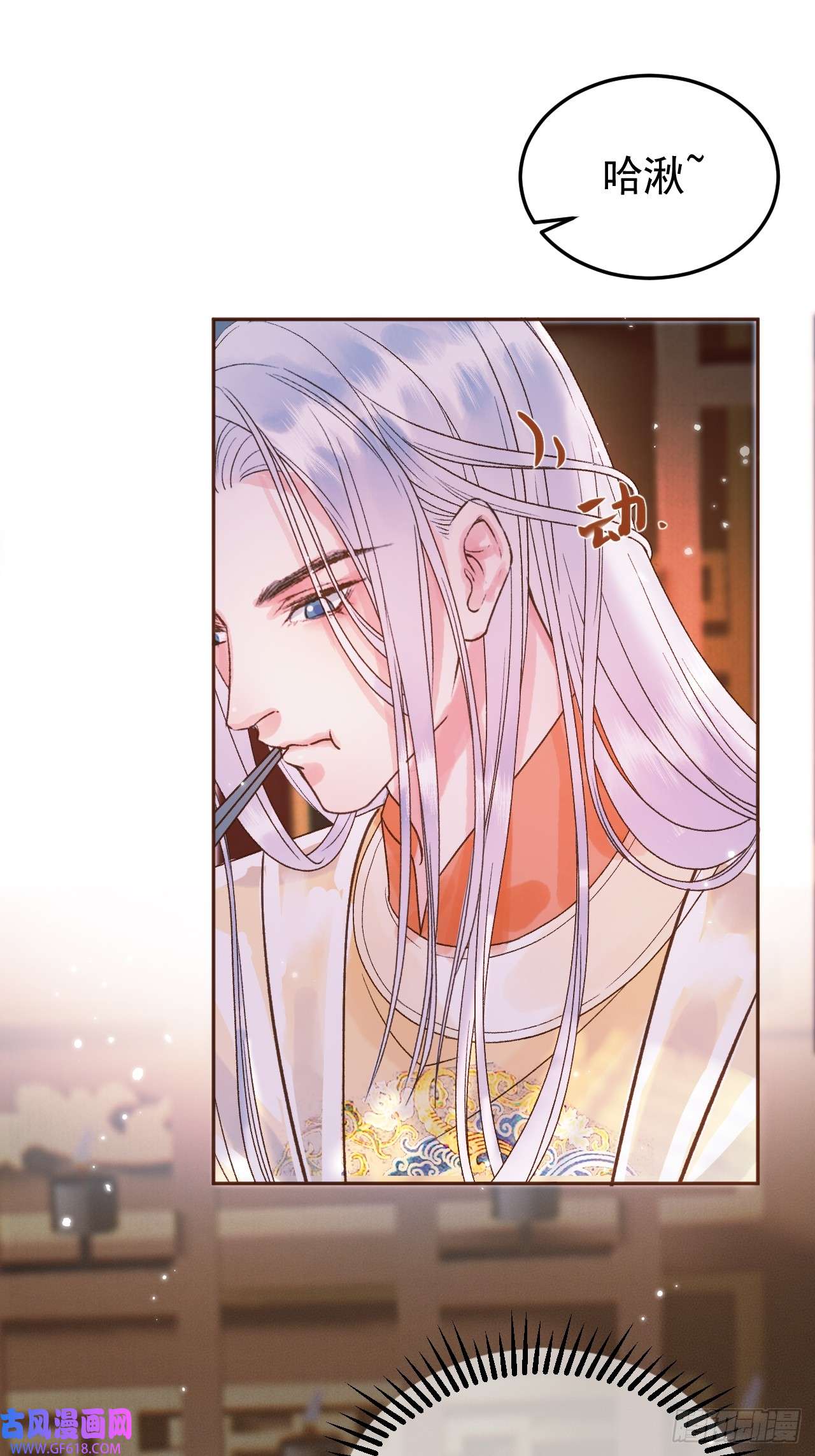 影卫第5话 煜王是个脑补帝？