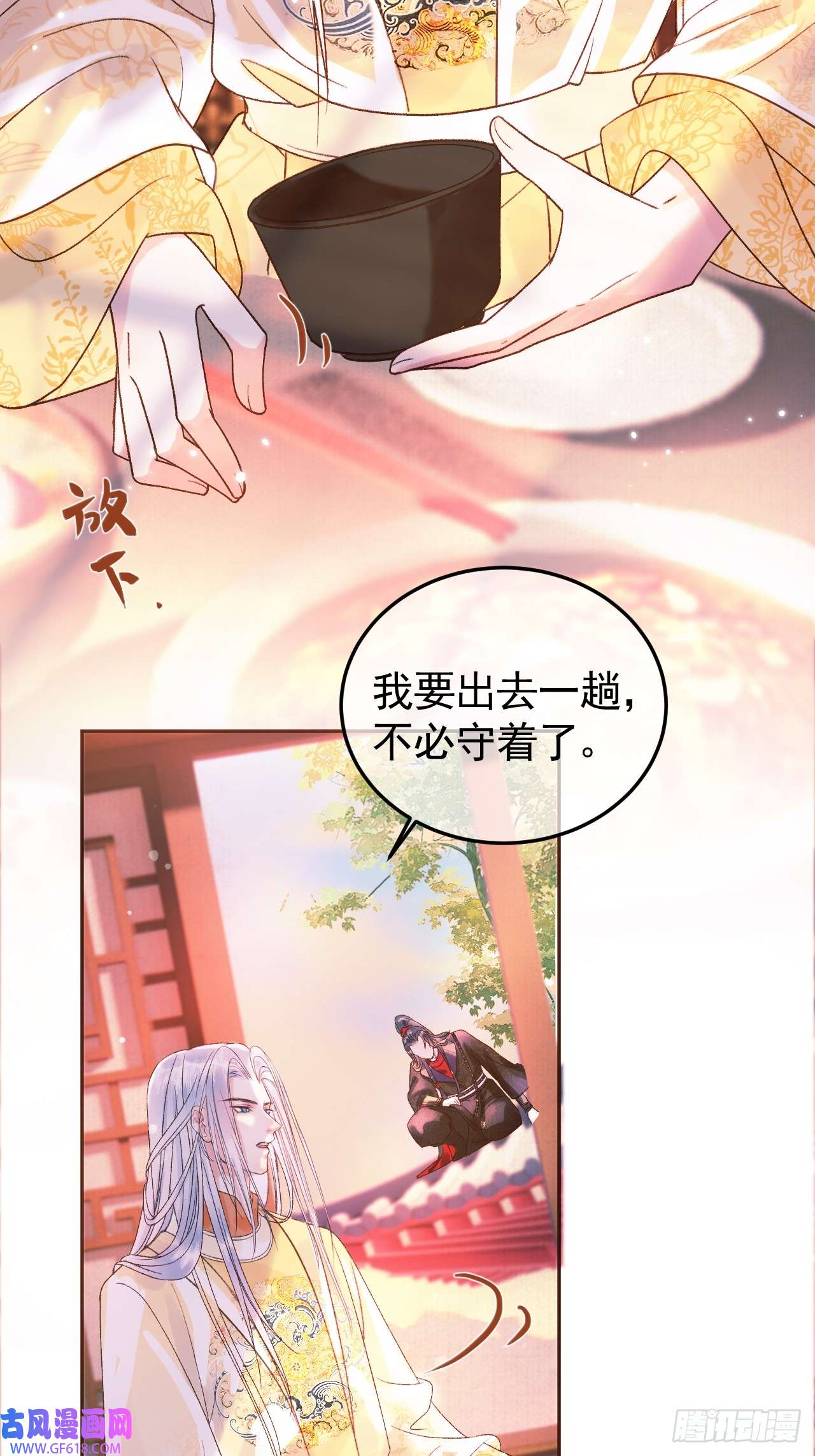 影卫第5话 煜王是个脑补帝？