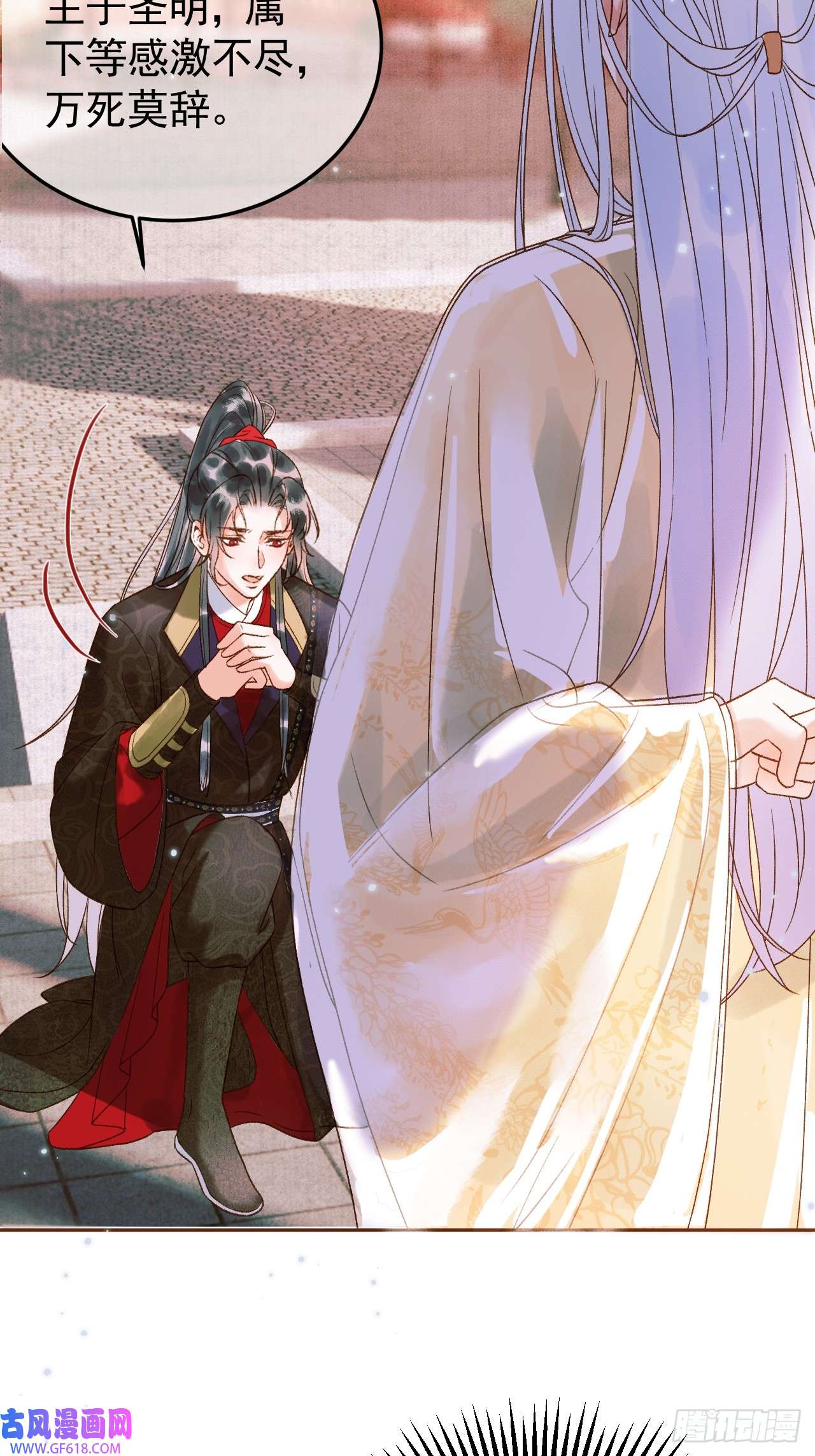 影卫第5话 煜王是个脑补帝？