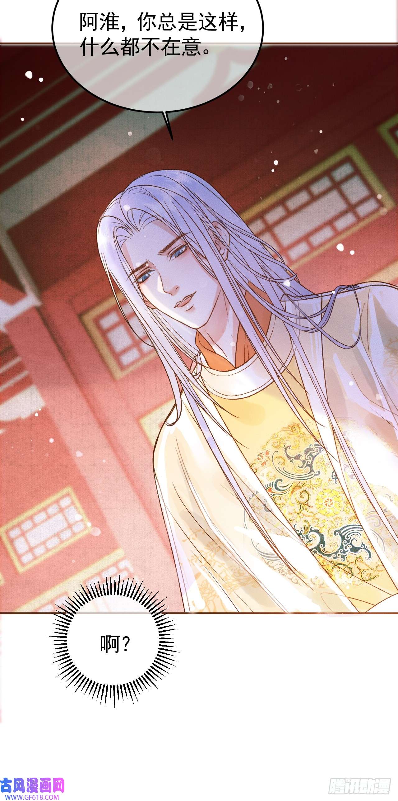 影卫第5话 煜王是个脑补帝？