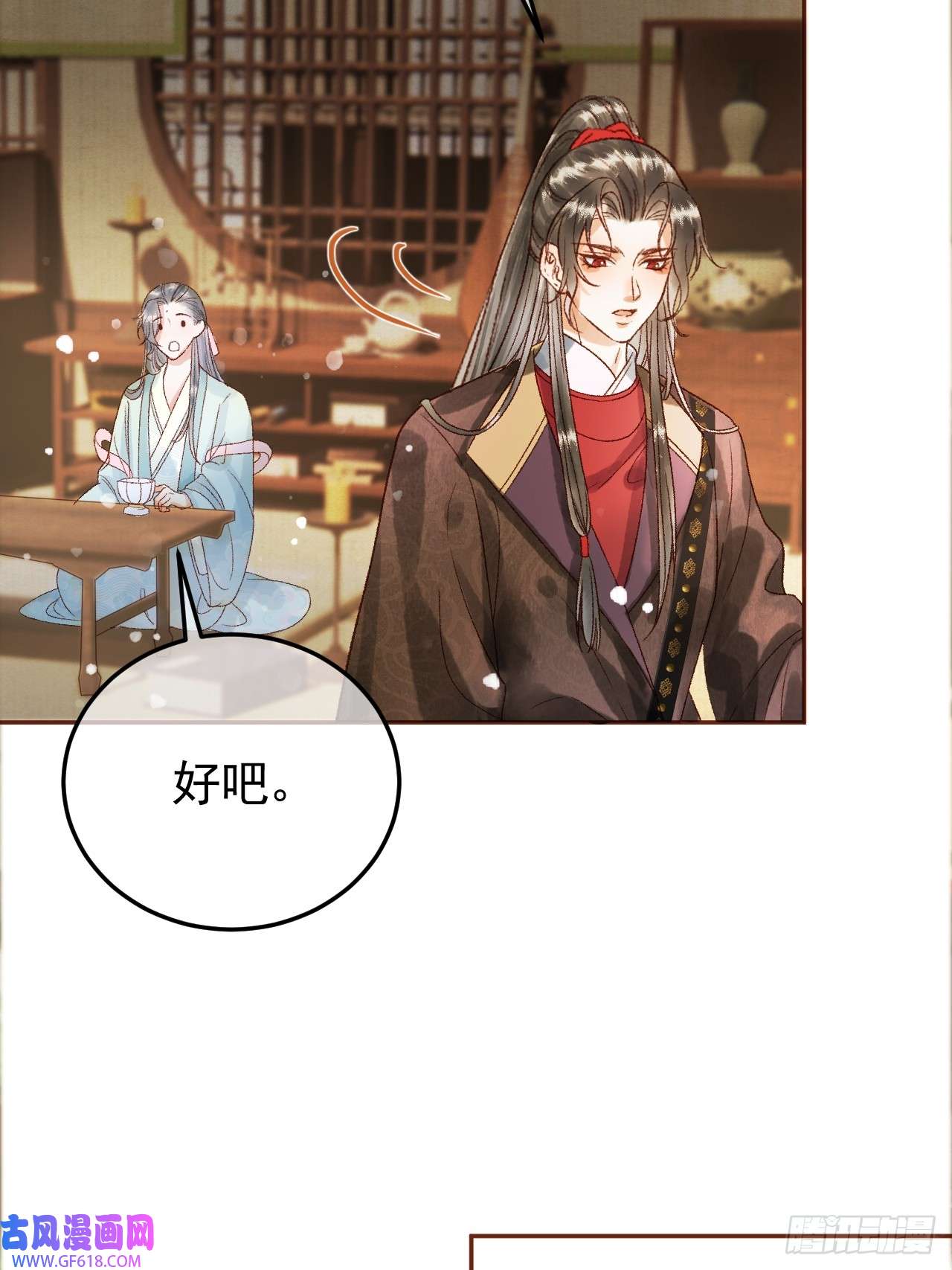 影卫第6话 你总是这么招人