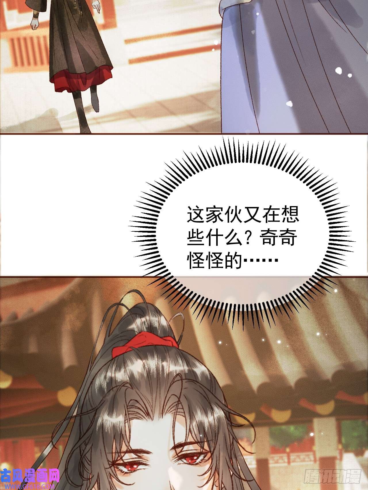 影卫第6话 你总是这么招人