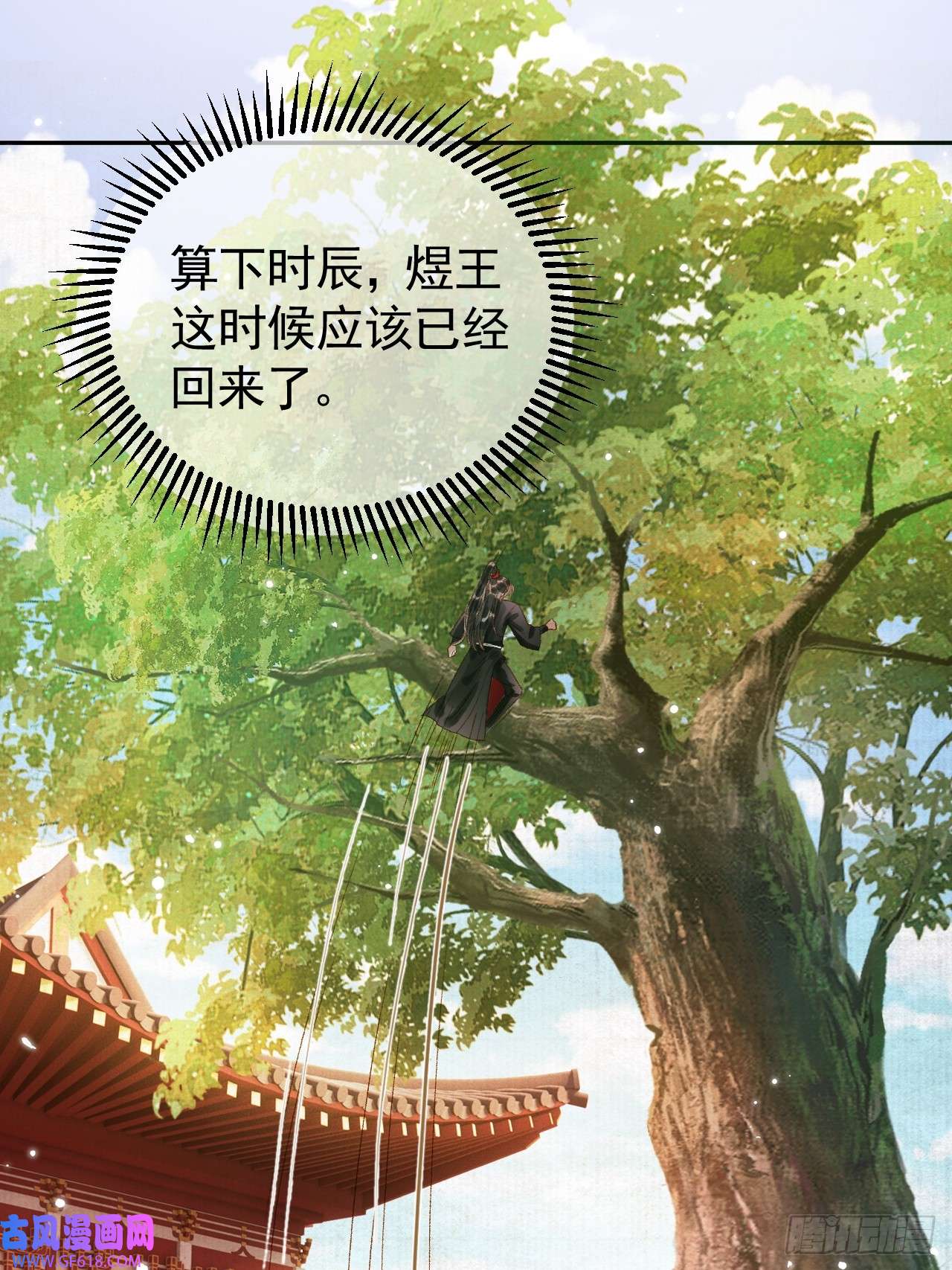 影卫第6话 你总是这么招人