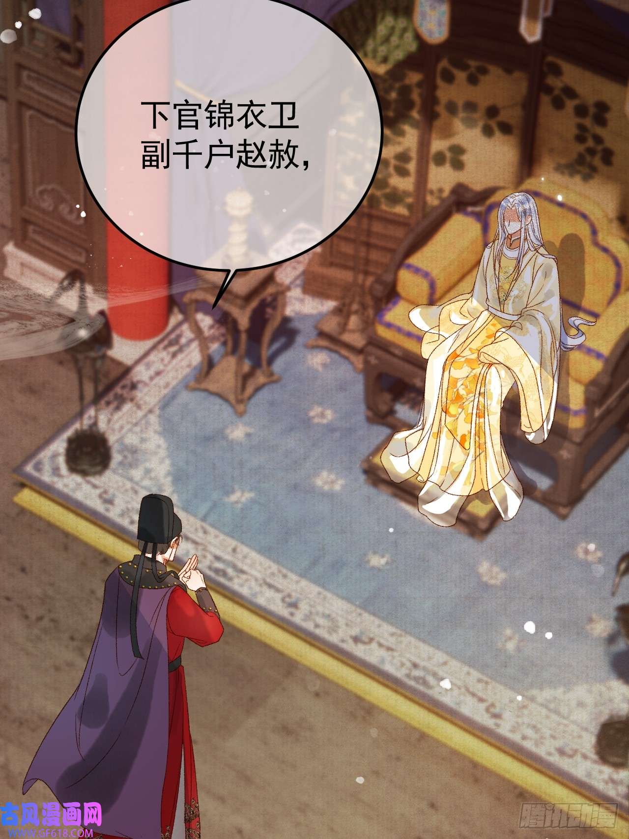 影卫第6话 你总是这么招人