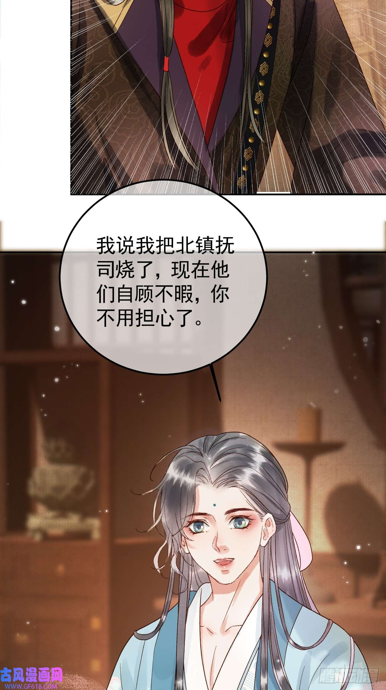 影卫第6话 你总是这么招人