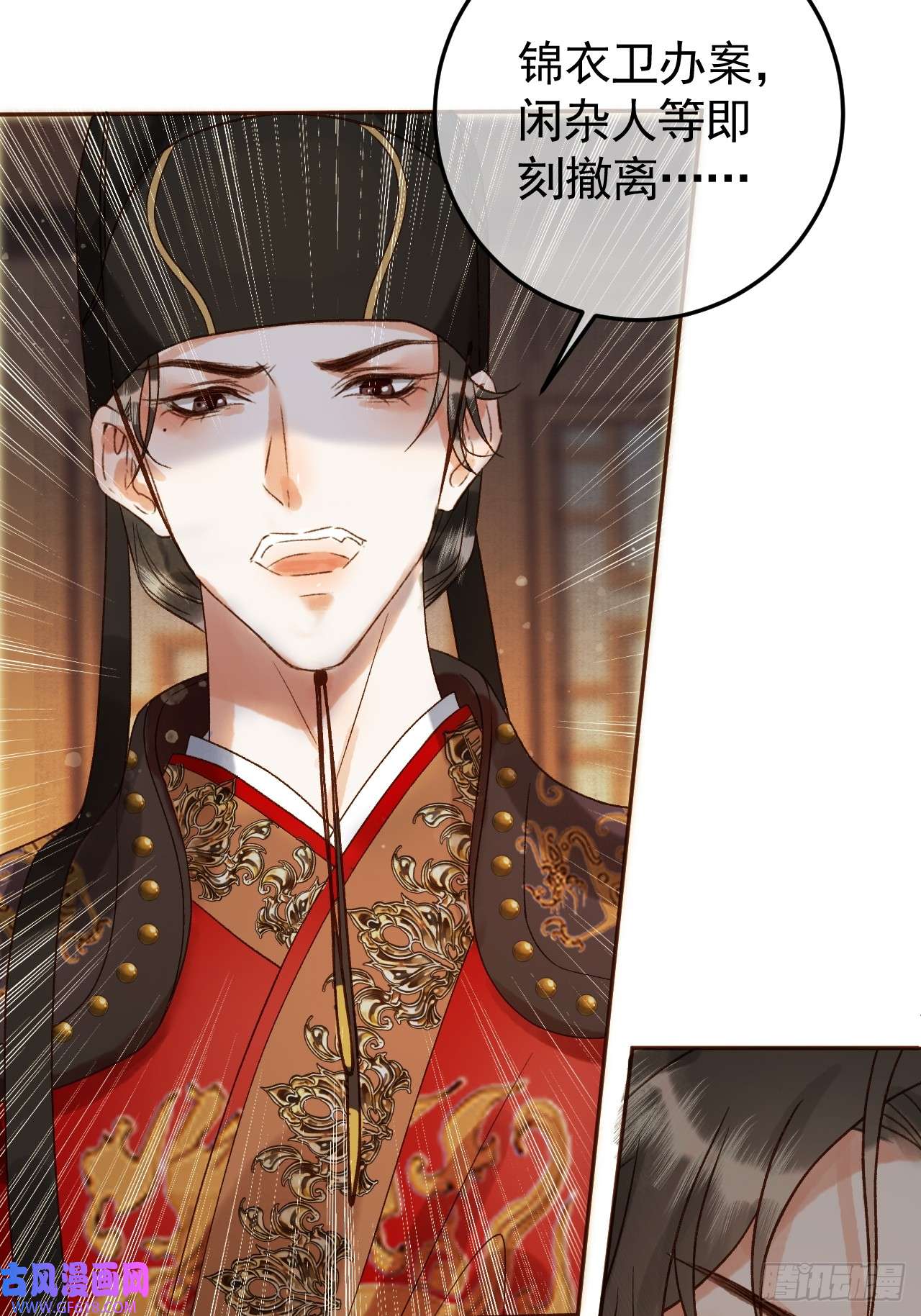 影卫第7话 扫榻相迎？