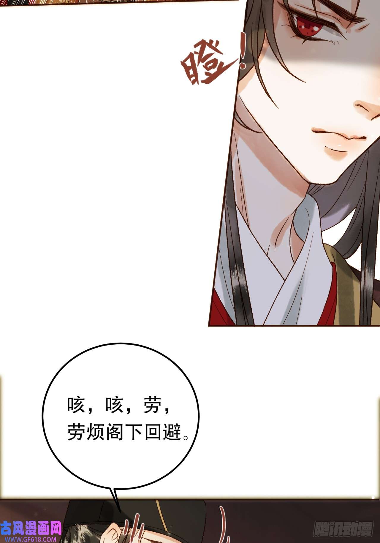 影卫第7话 扫榻相迎？