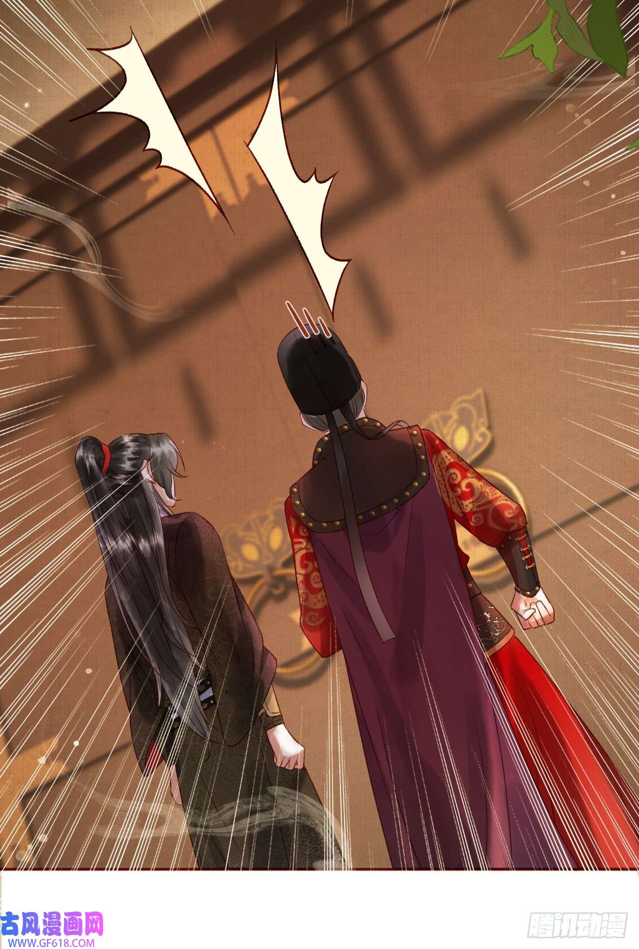 影卫第7话 扫榻相迎？