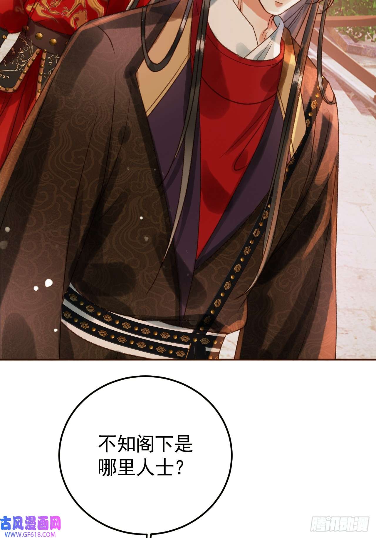 影卫第7话 扫榻相迎？