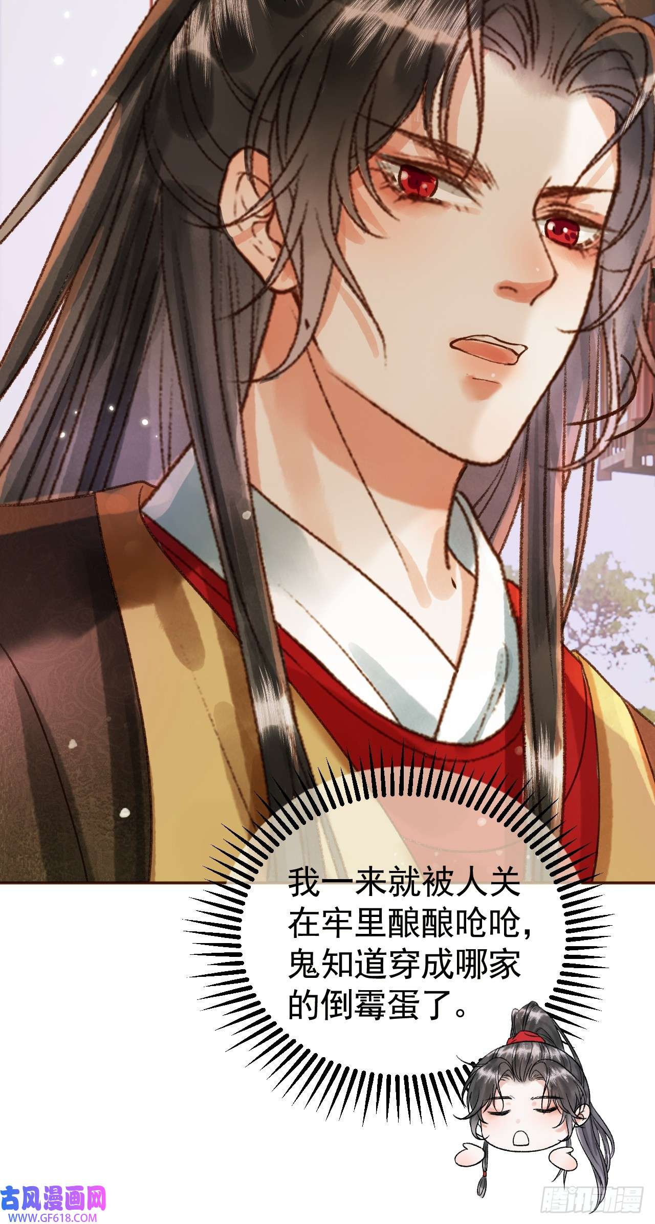 影卫第7话 扫榻相迎？