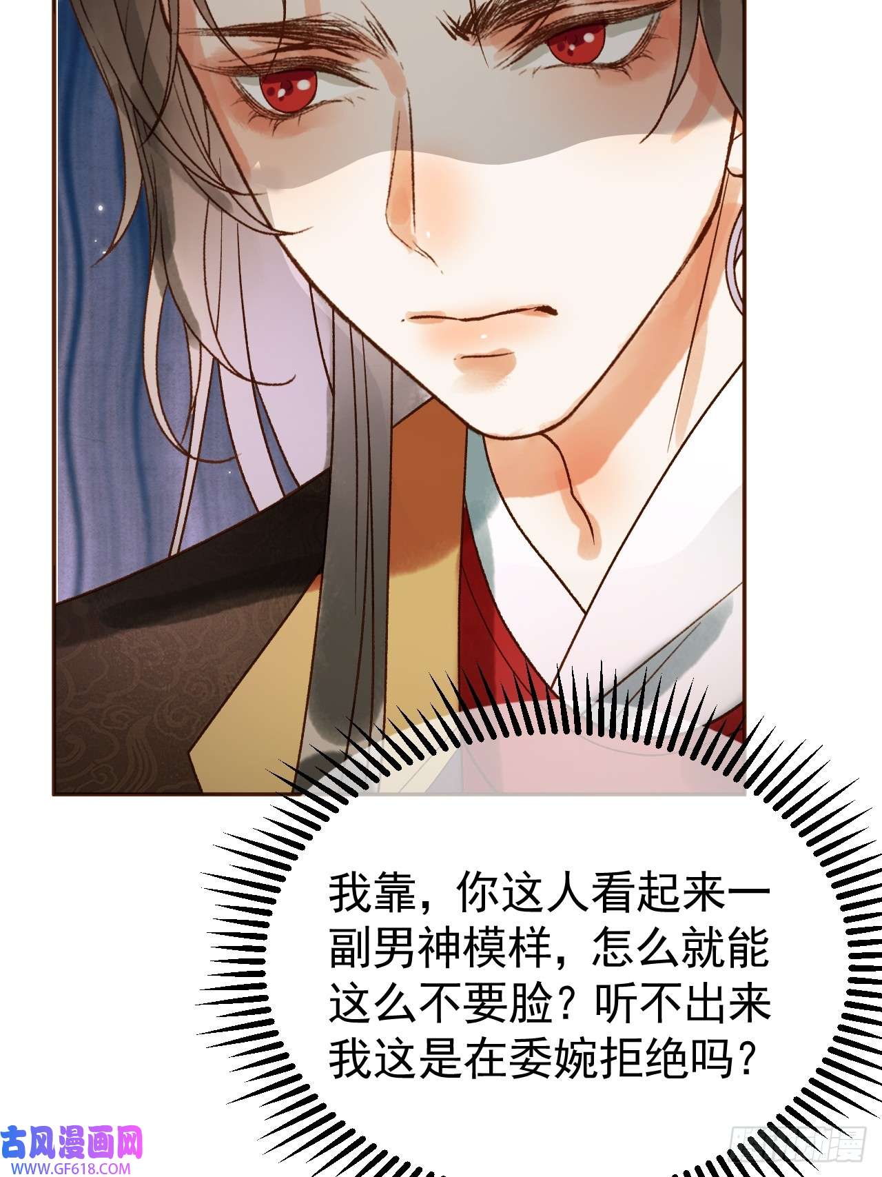 影卫第7话 扫榻相迎？