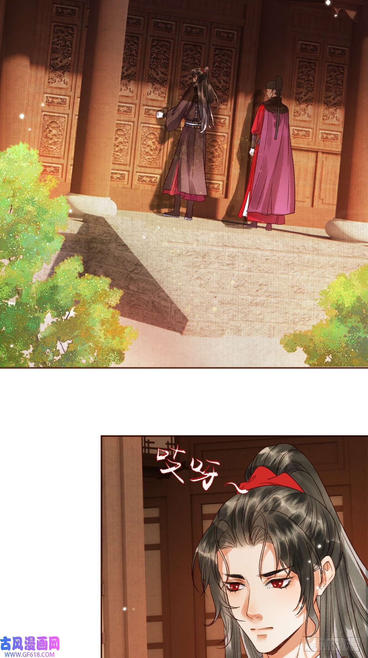 影卫第7话 扫榻相迎？