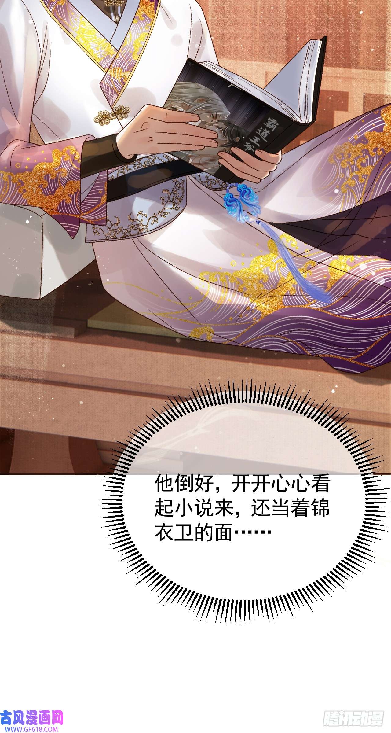 影卫第7话 扫榻相迎？