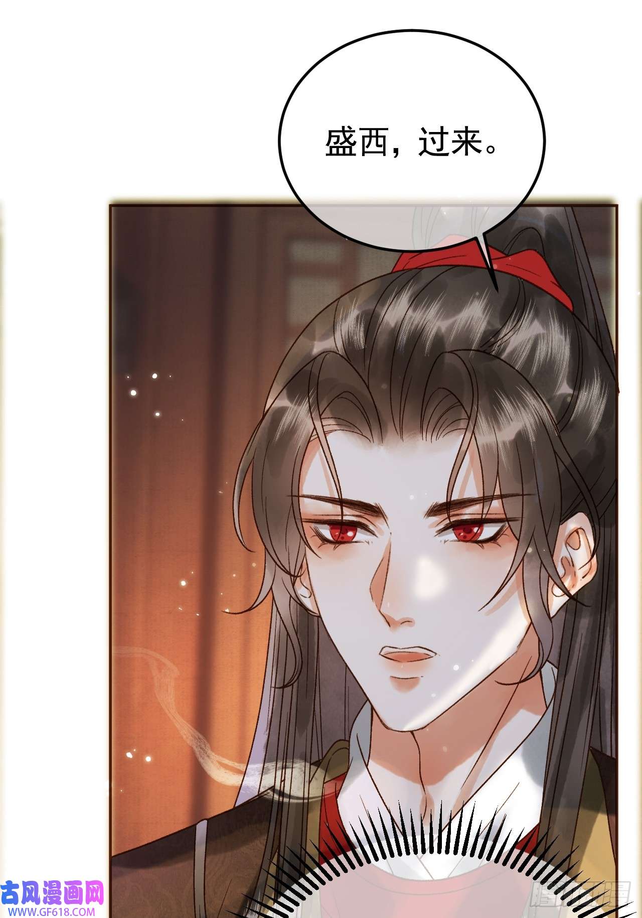 影卫第7话 扫榻相迎？