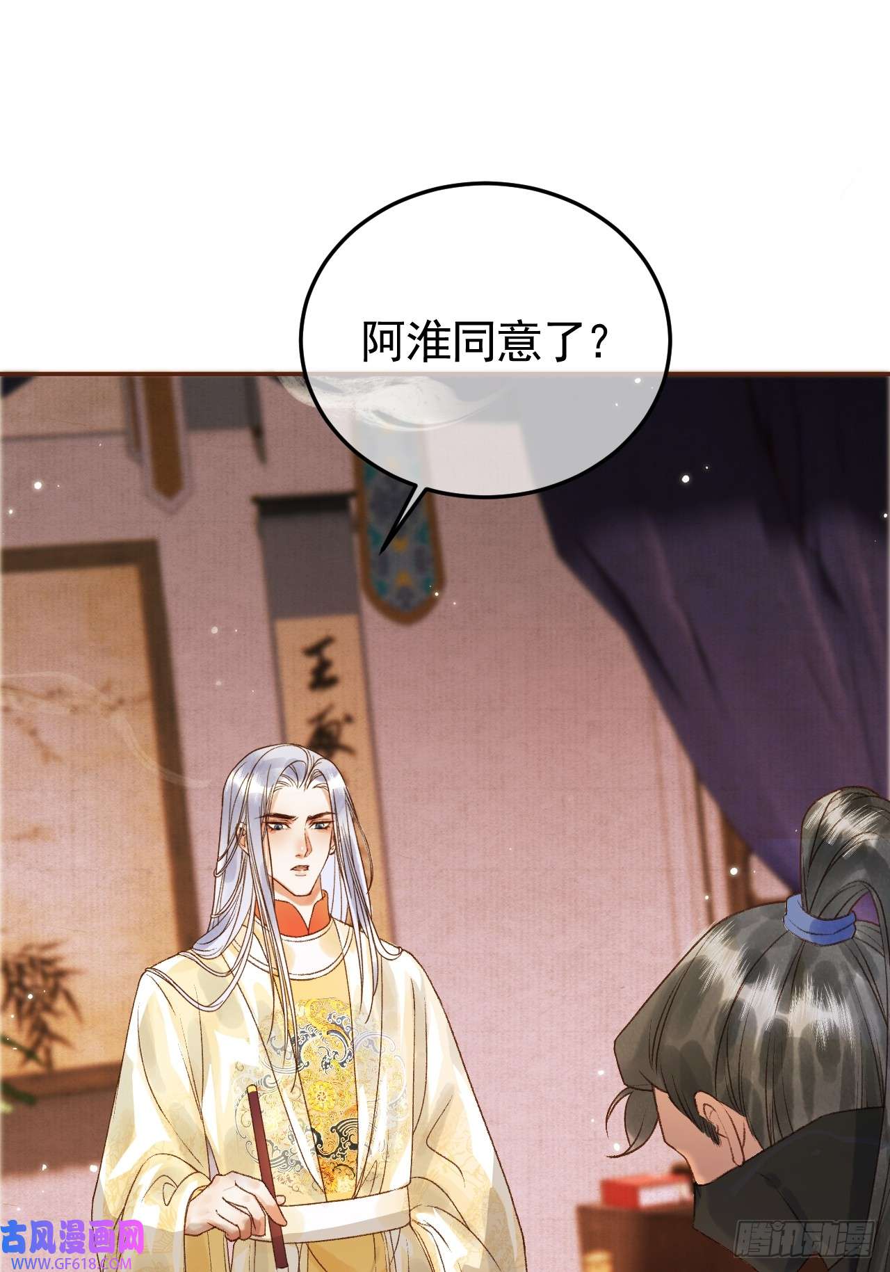 影卫第8话 社畜生活是真的苦