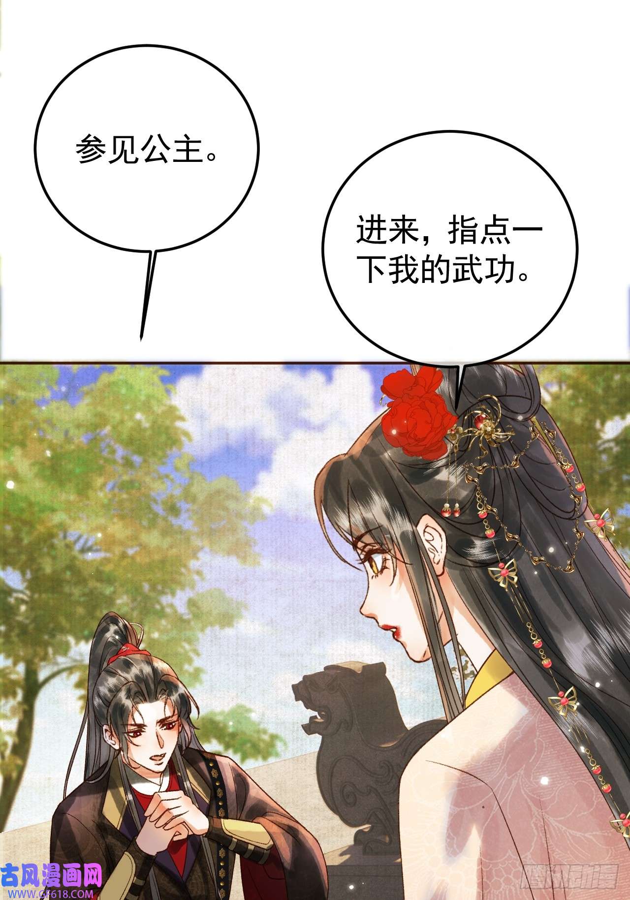 影卫第8话 社畜生活是真的苦