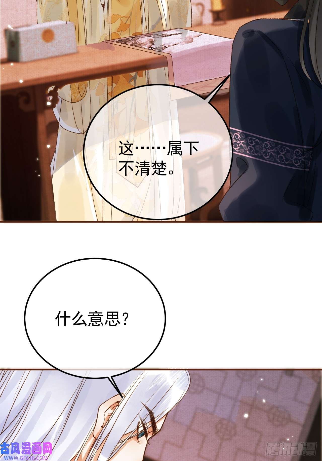 影卫第8话 社畜生活是真的苦