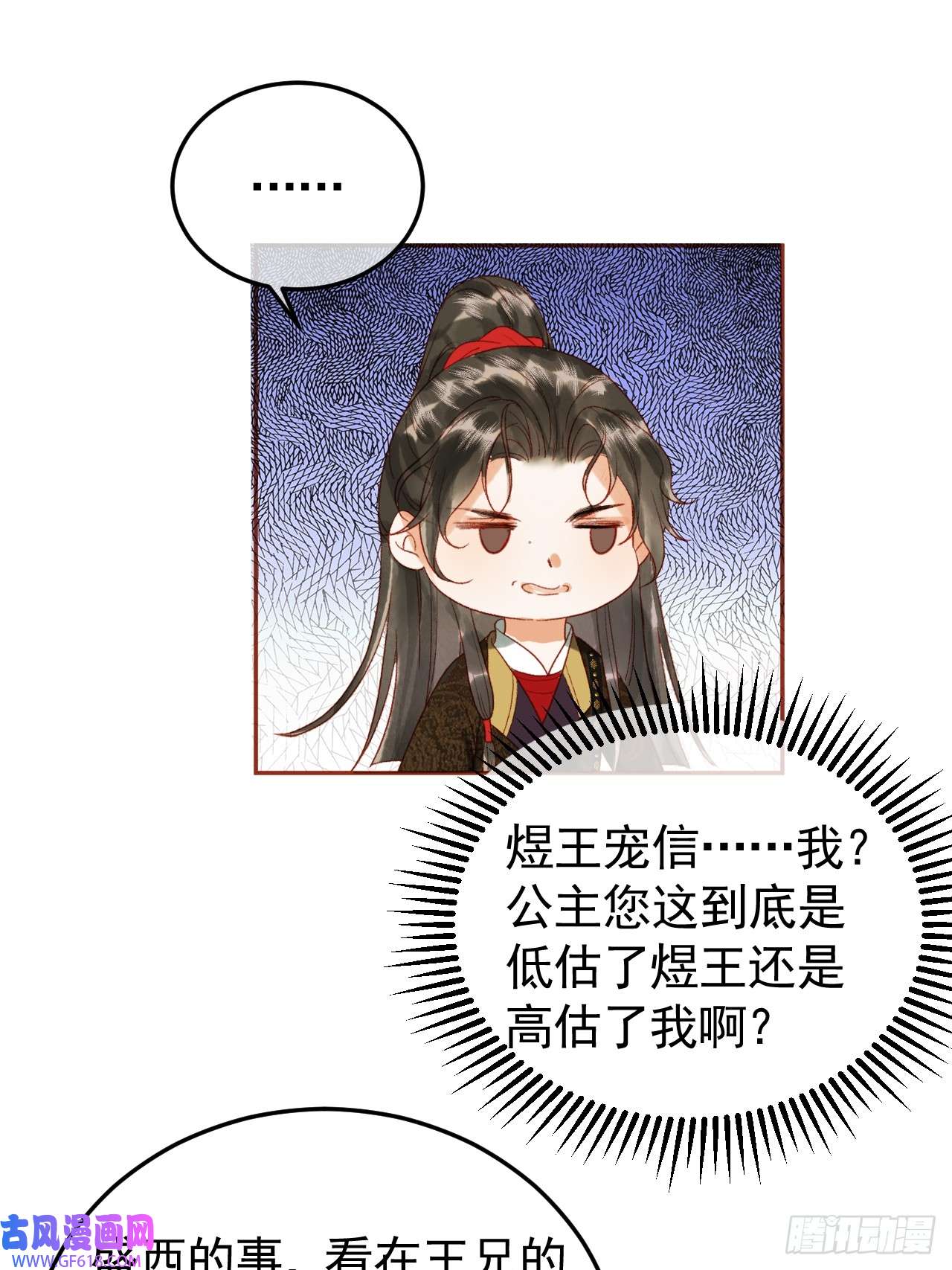 影卫第8话 社畜生活是真的苦