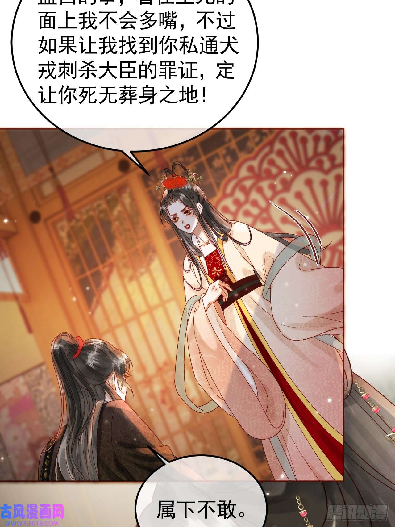 影卫第8话 社畜生活是真的苦