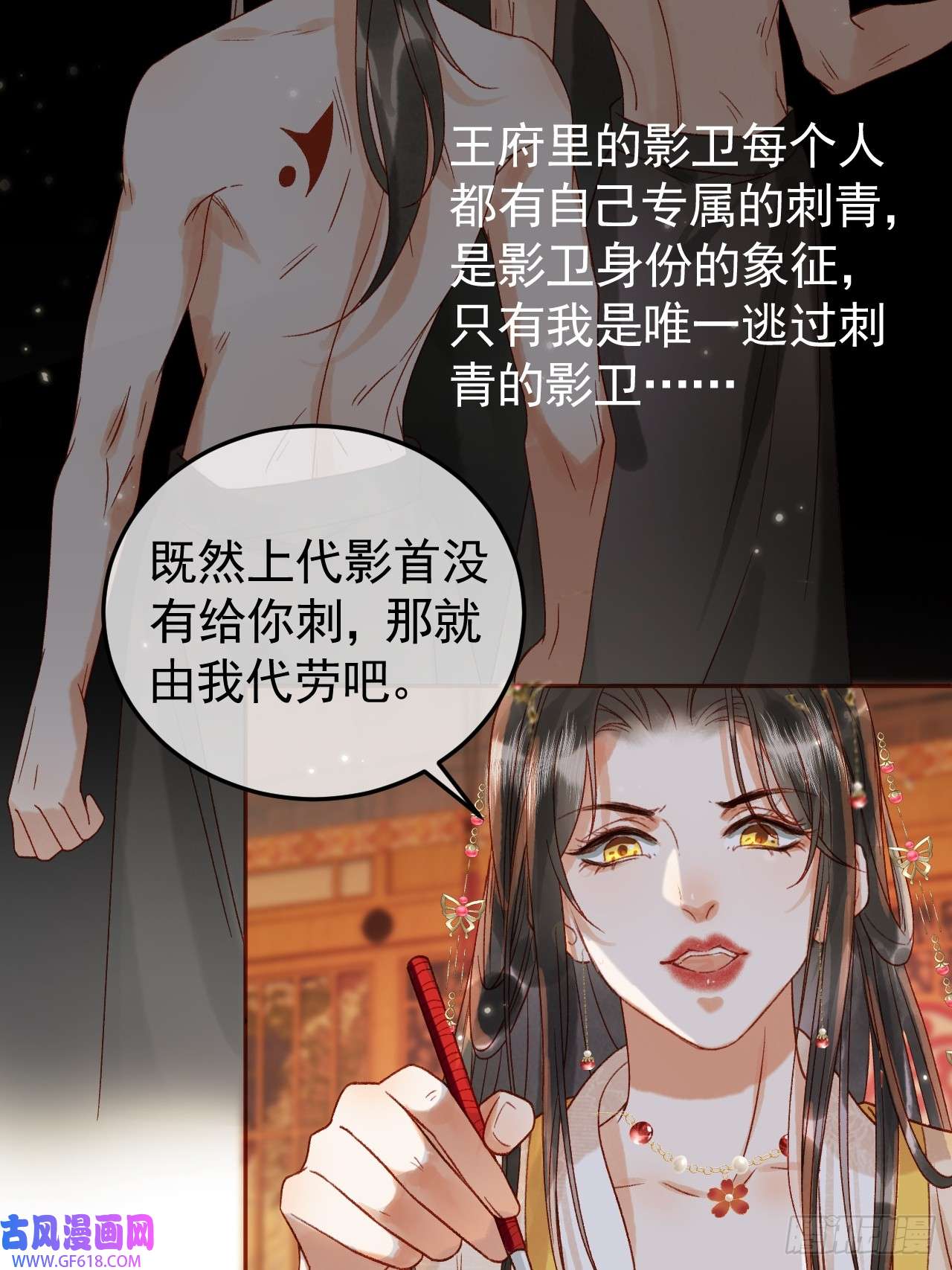 影卫第8话 社畜生活是真的苦