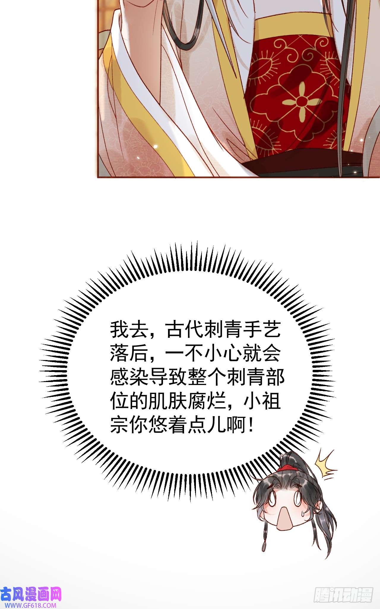 影卫第8话 社畜生活是真的苦