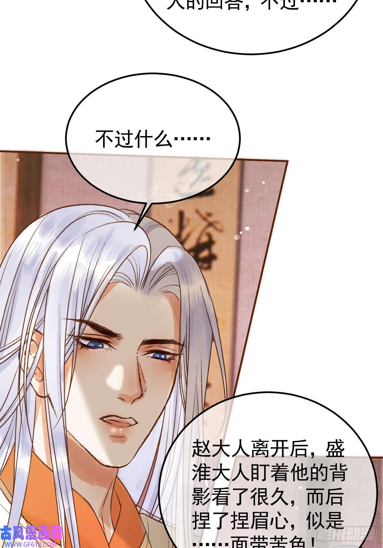 影卫第8话 社畜生活是真的苦