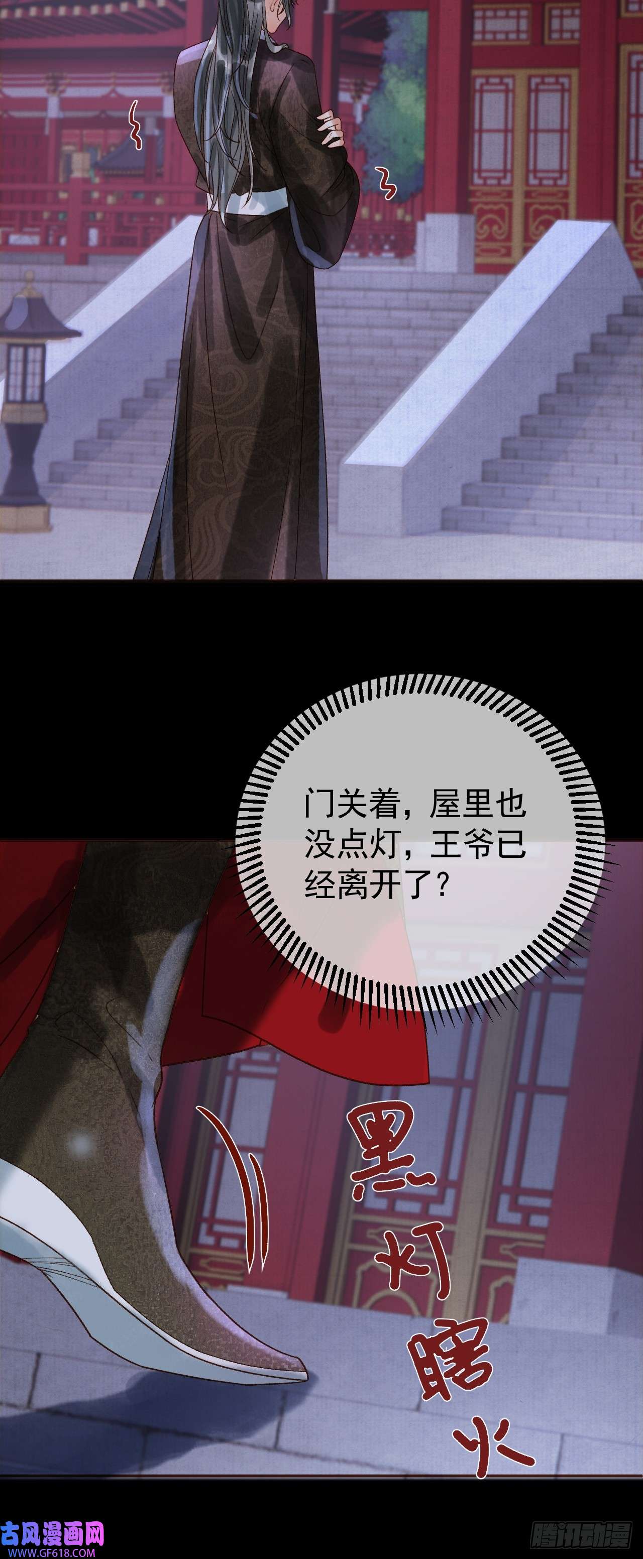 影卫第8话 社畜生活是真的苦