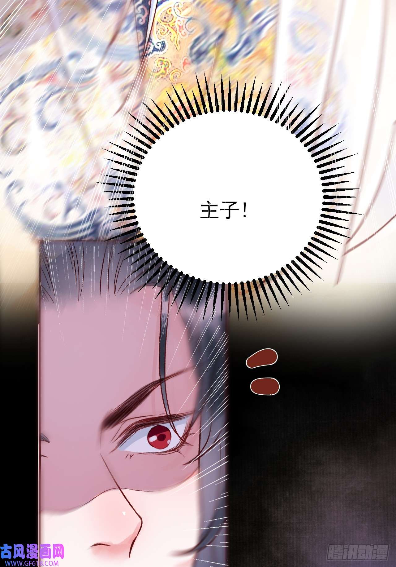 影卫第8话 社畜生活是真的苦