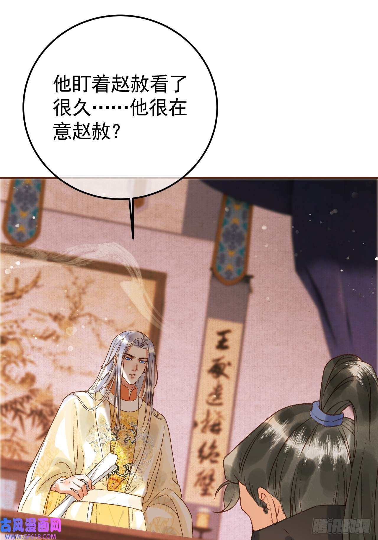 影卫第8话 社畜生活是真的苦