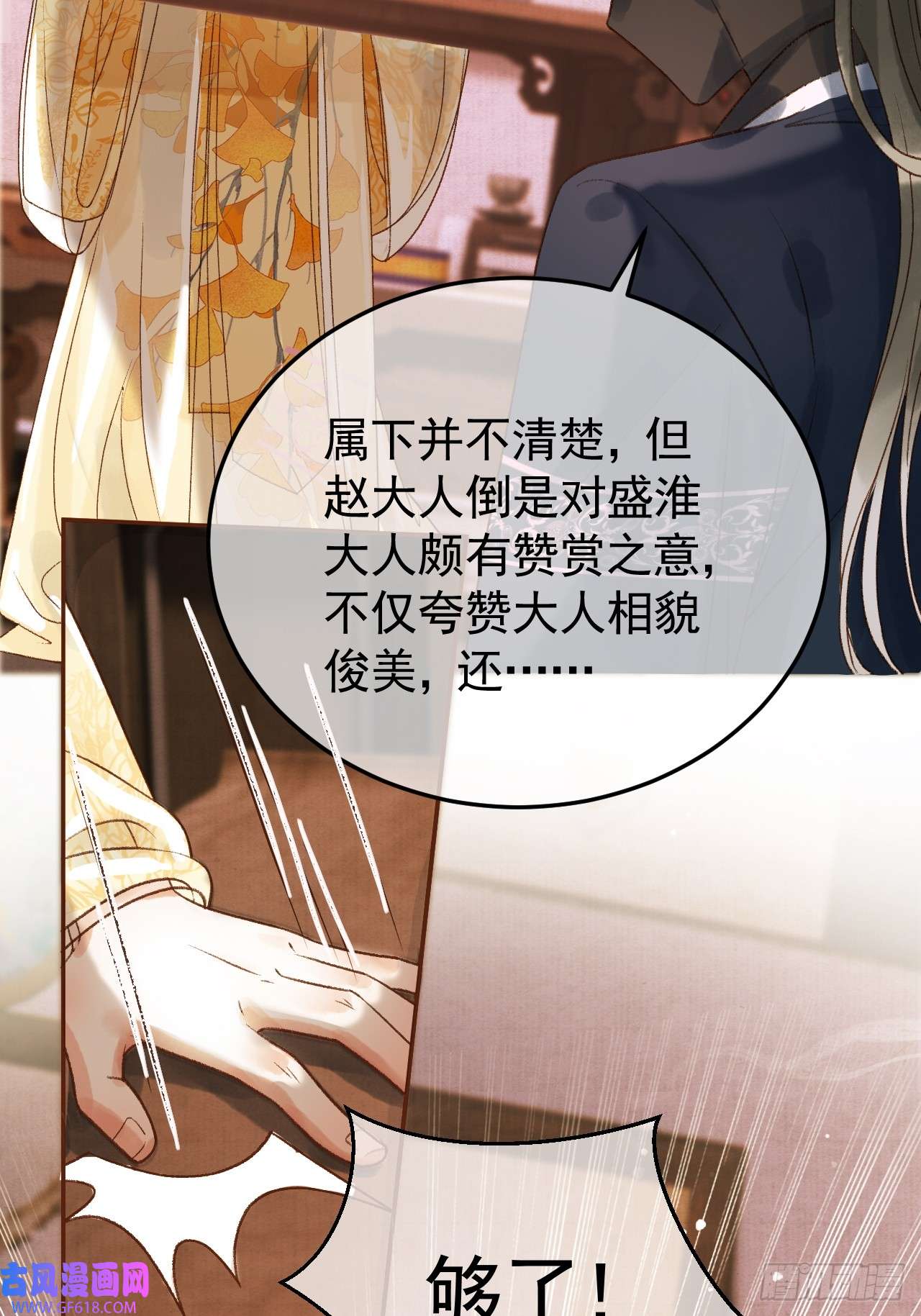 影卫第8话 社畜生活是真的苦