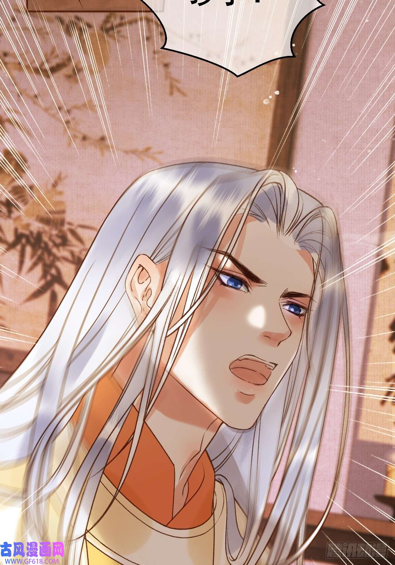 影卫第8话 社畜生活是真的苦