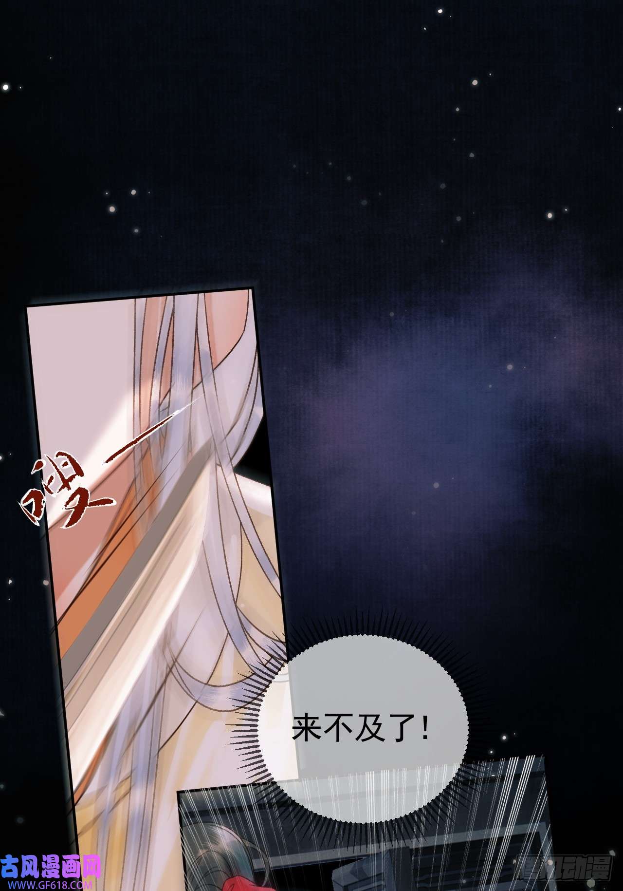 影卫第9话 阿淮，你不该背叛我