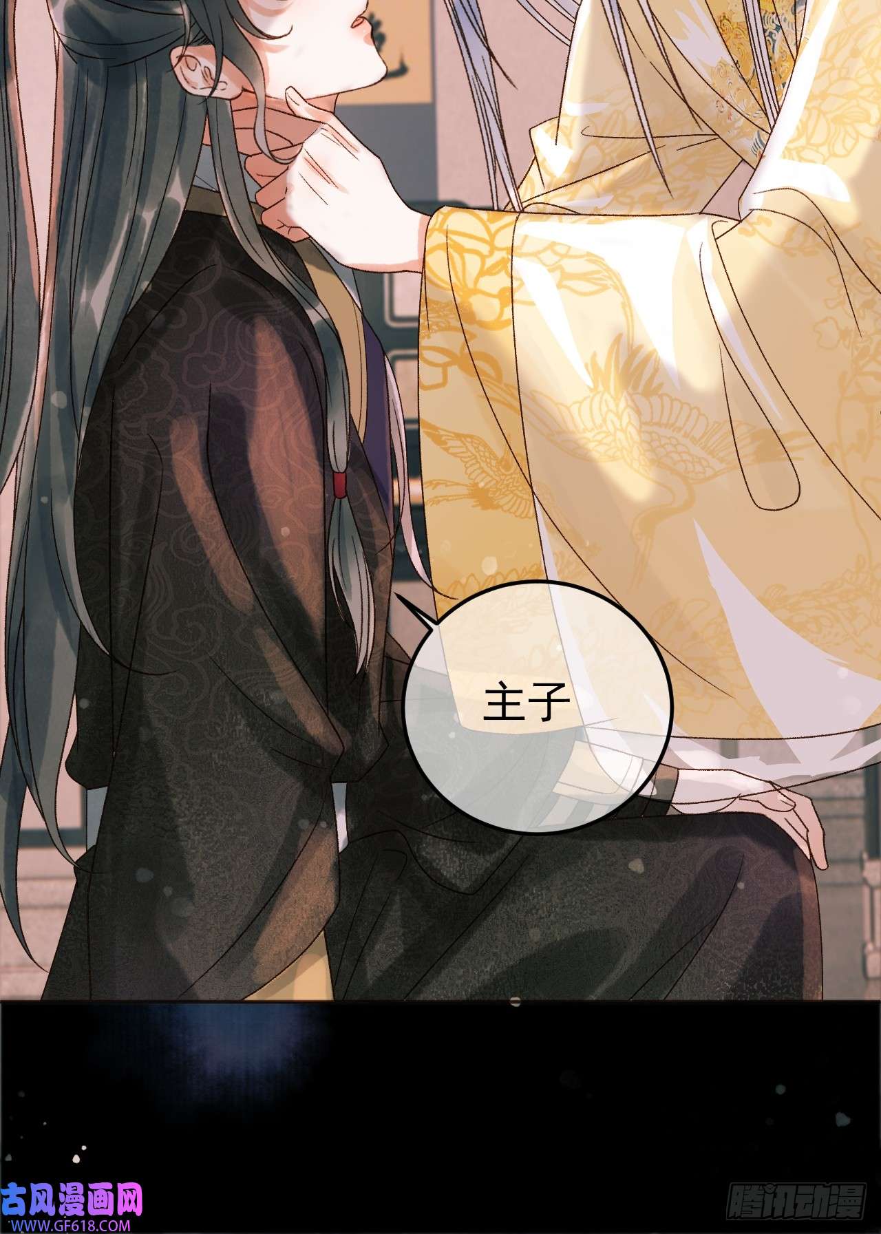 影卫第9话 阿淮，你不该背叛我