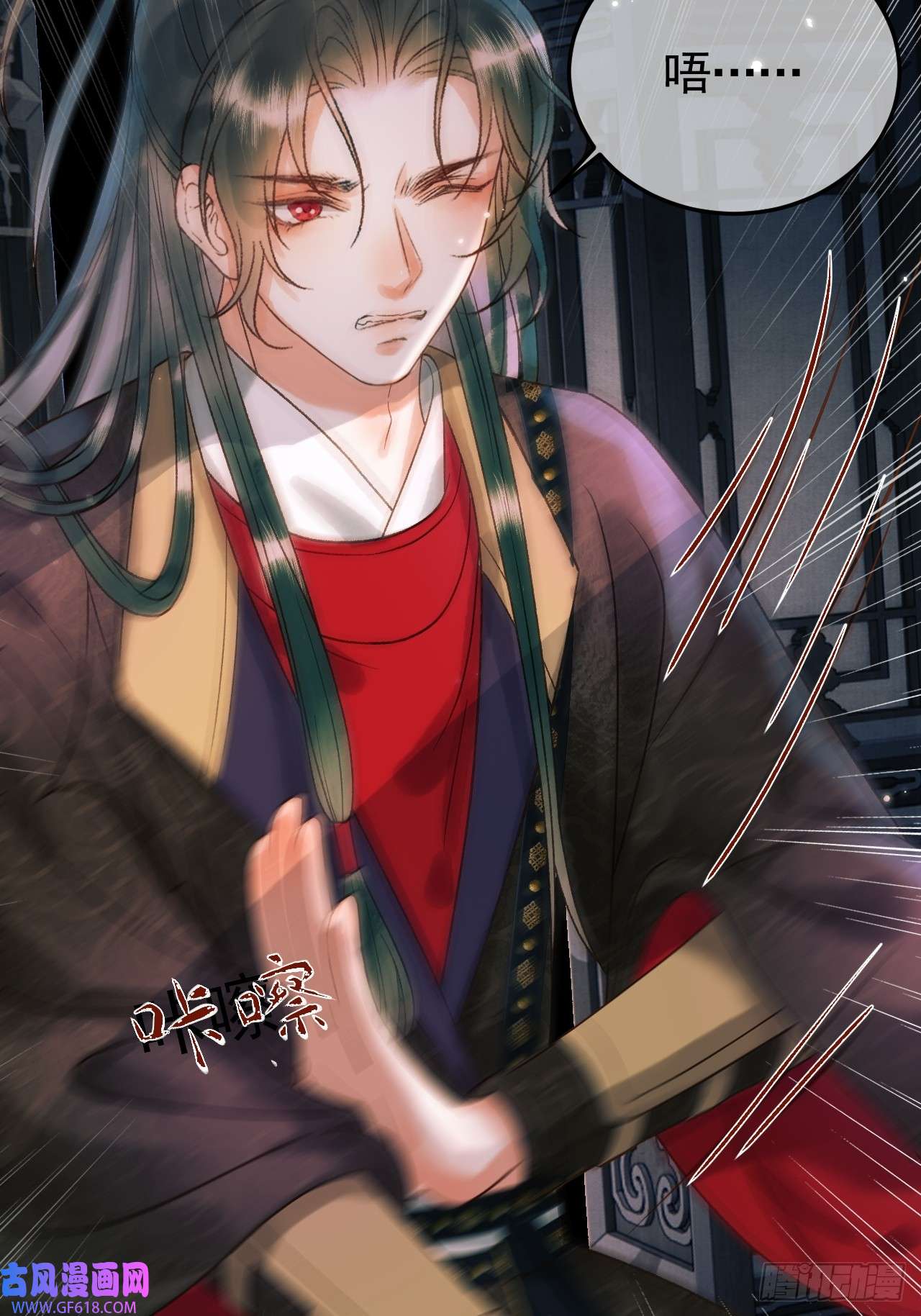 影卫第9话 阿淮，你不该背叛我