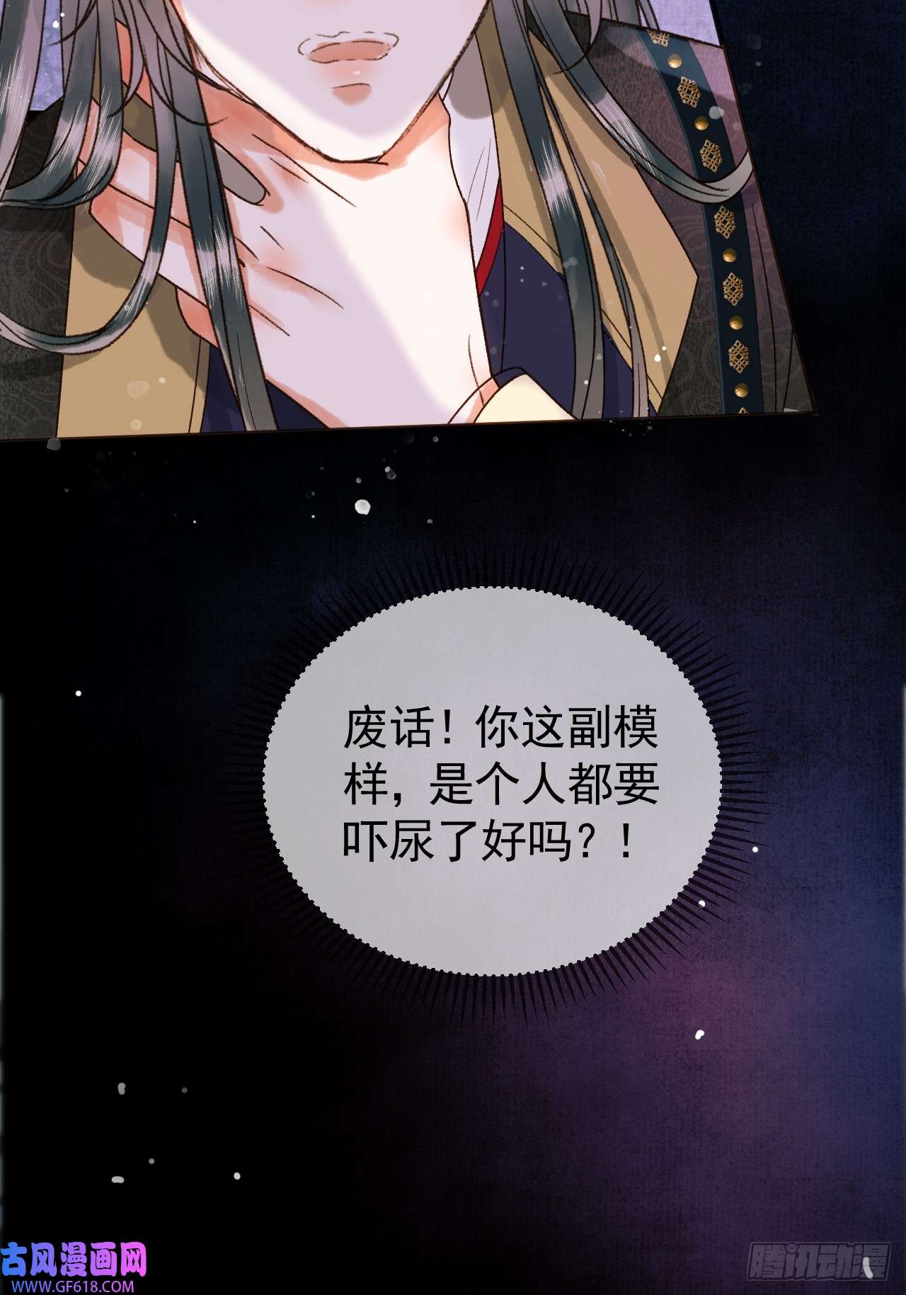 影卫第9话 阿淮，你不该背叛我