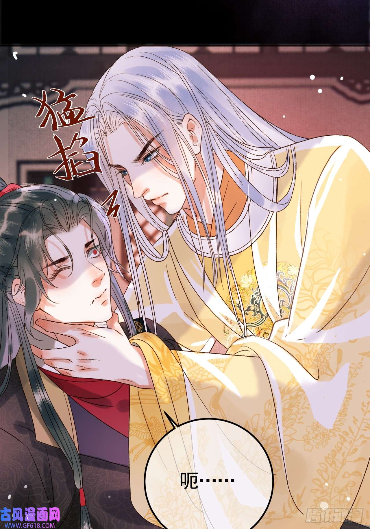 影卫第9话 阿淮，你不该背叛我