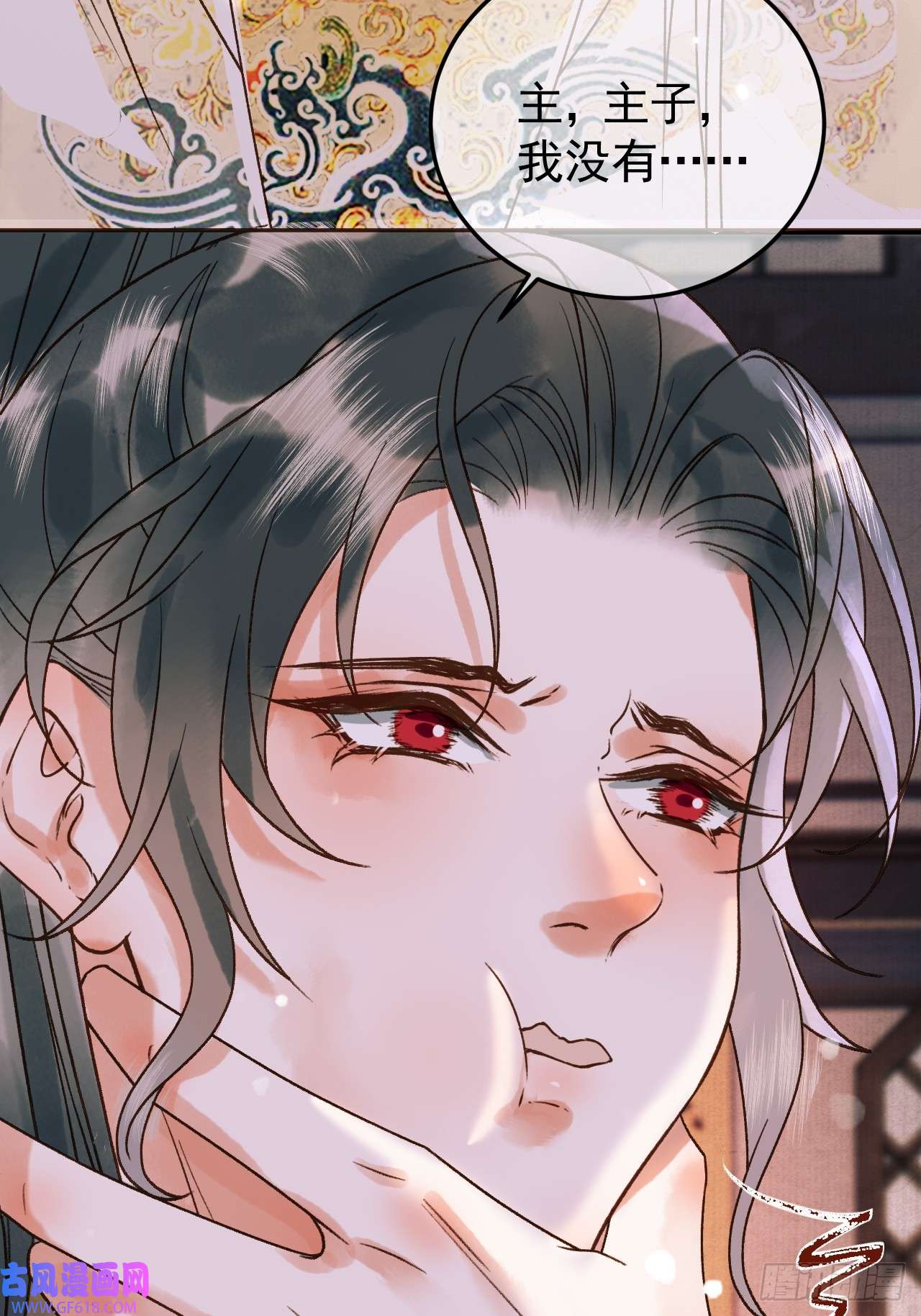 影卫第9话 阿淮，你不该背叛我