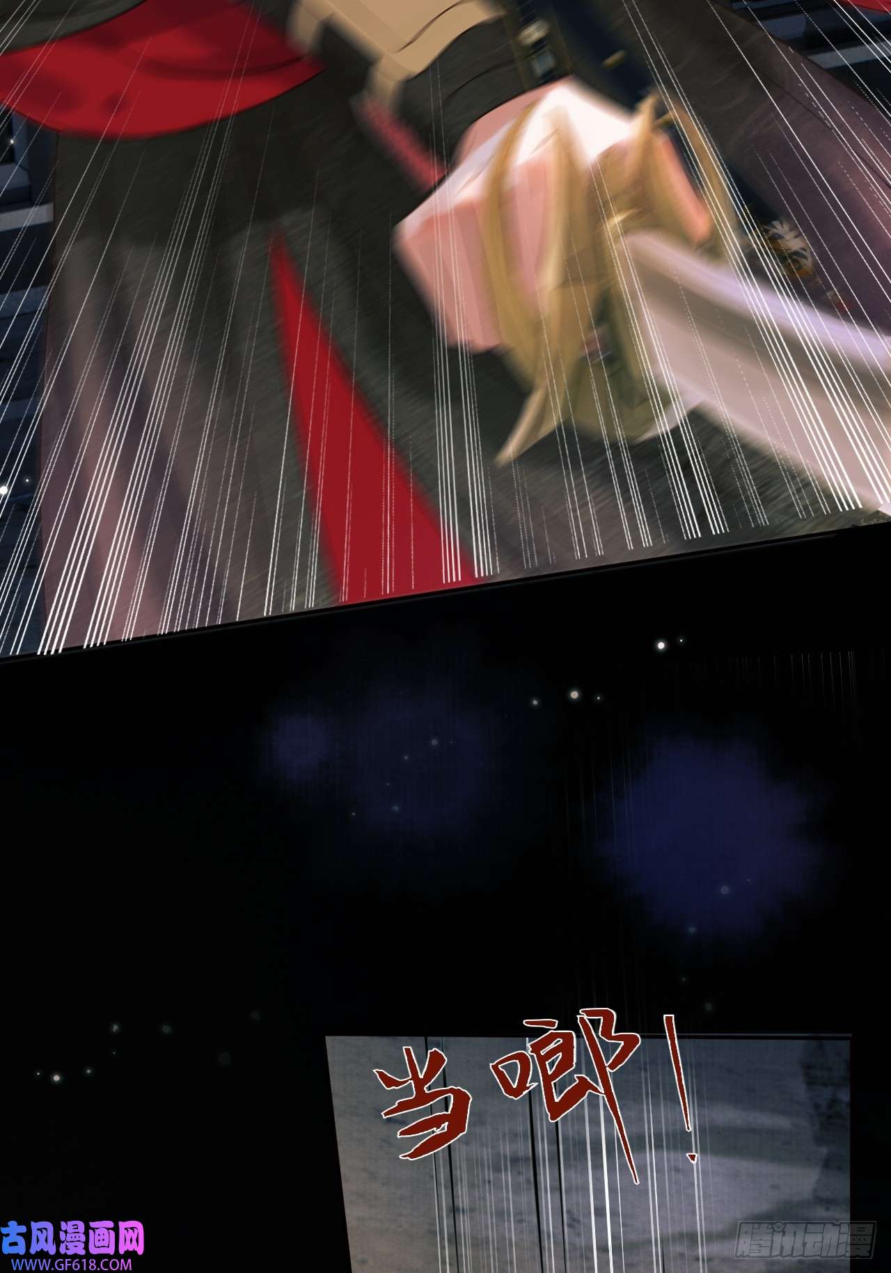 影卫第9话 阿淮，你不该背叛我