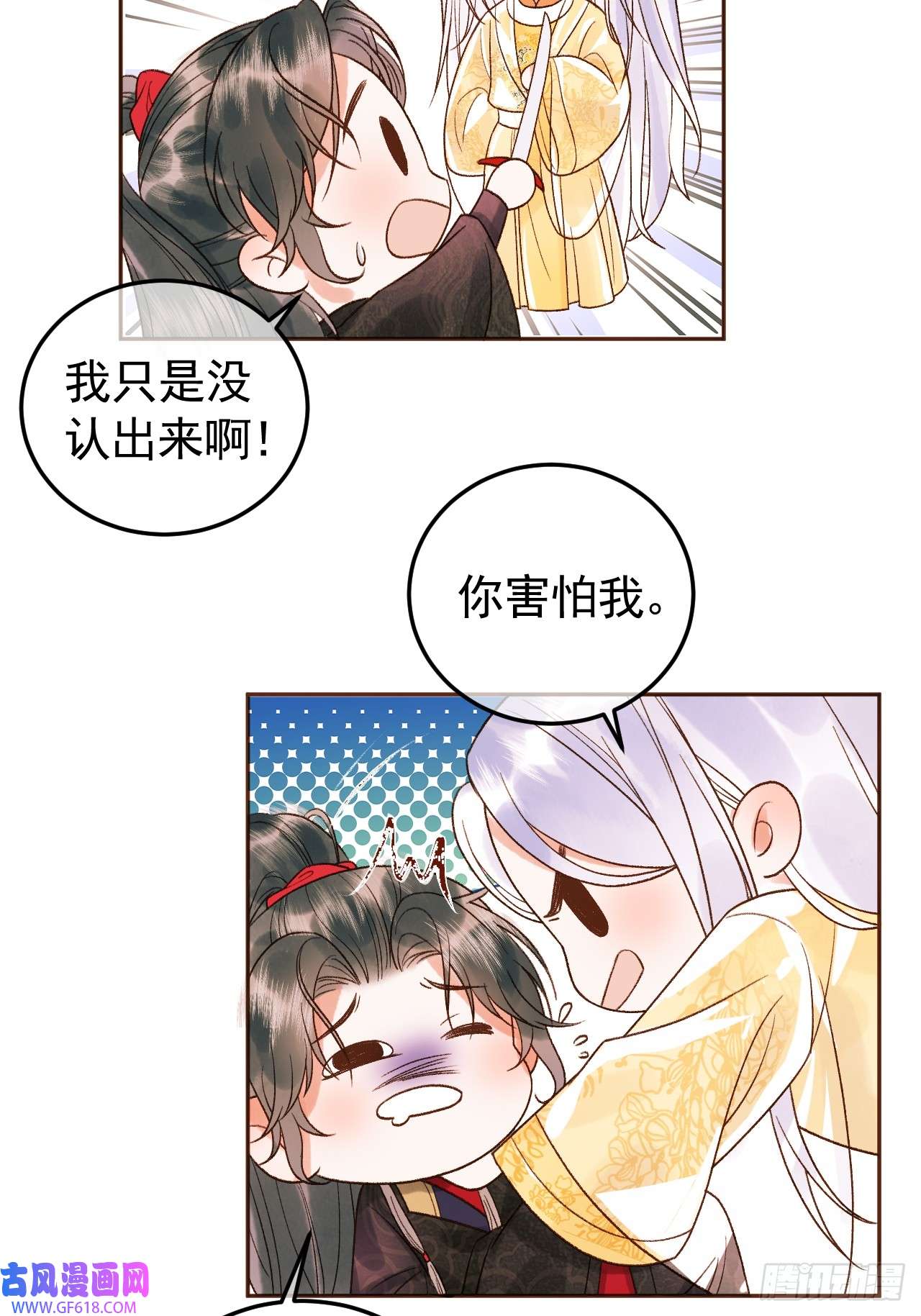 影卫第9话 阿淮，你不该背叛我