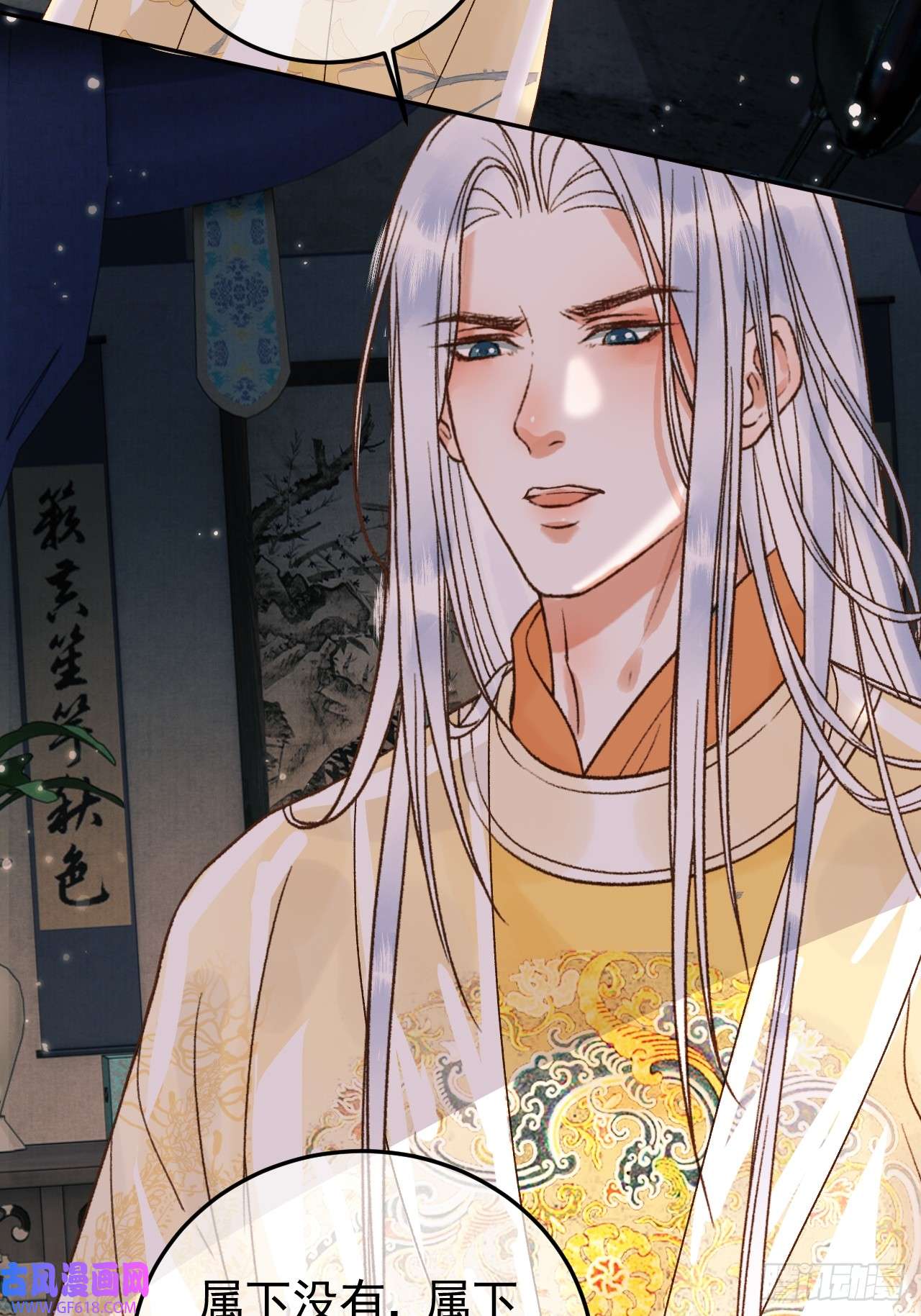 影卫第9话 阿淮，你不该背叛我