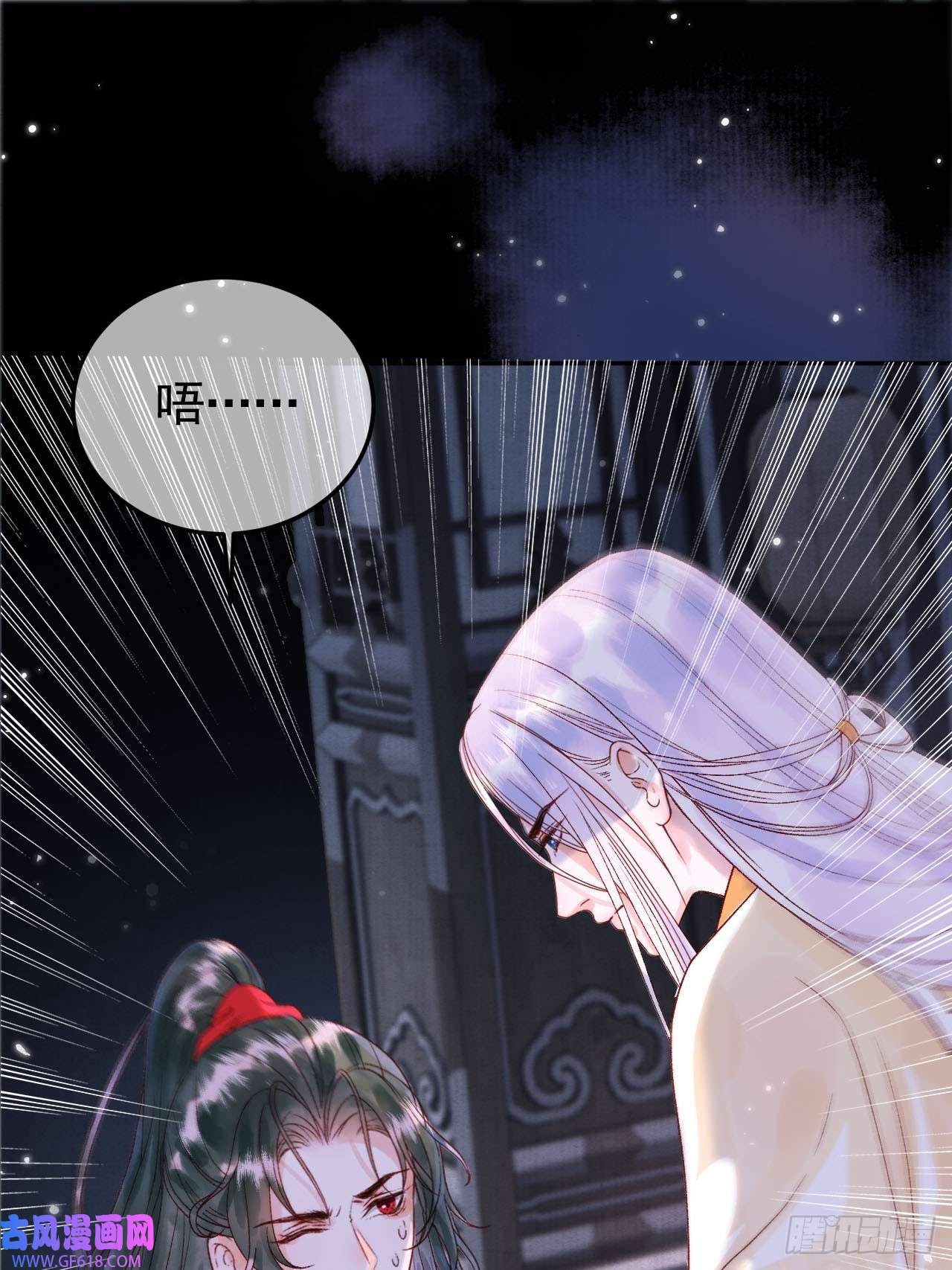 影卫第10话 伤心打工人