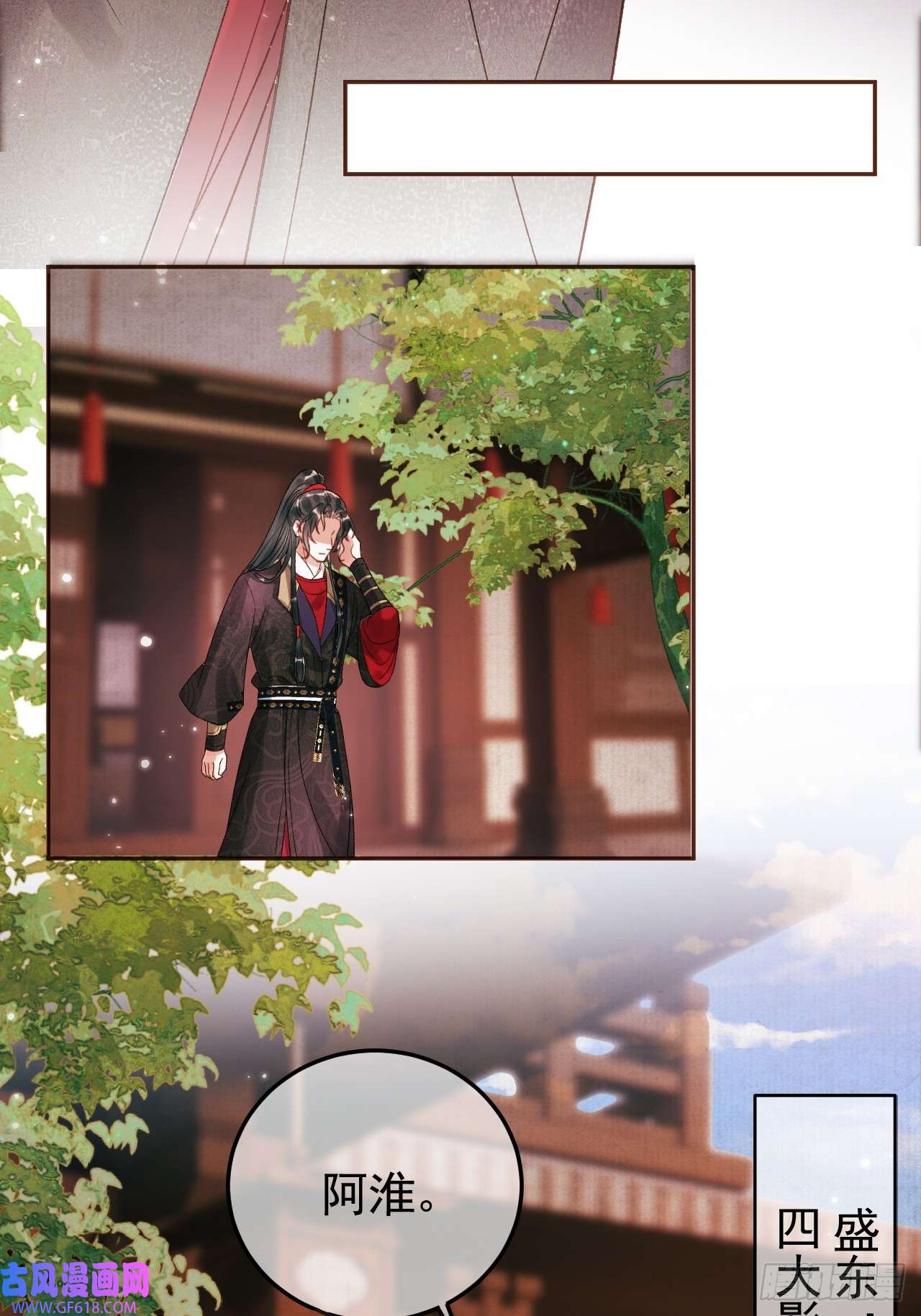 影卫第10话 伤心打工人